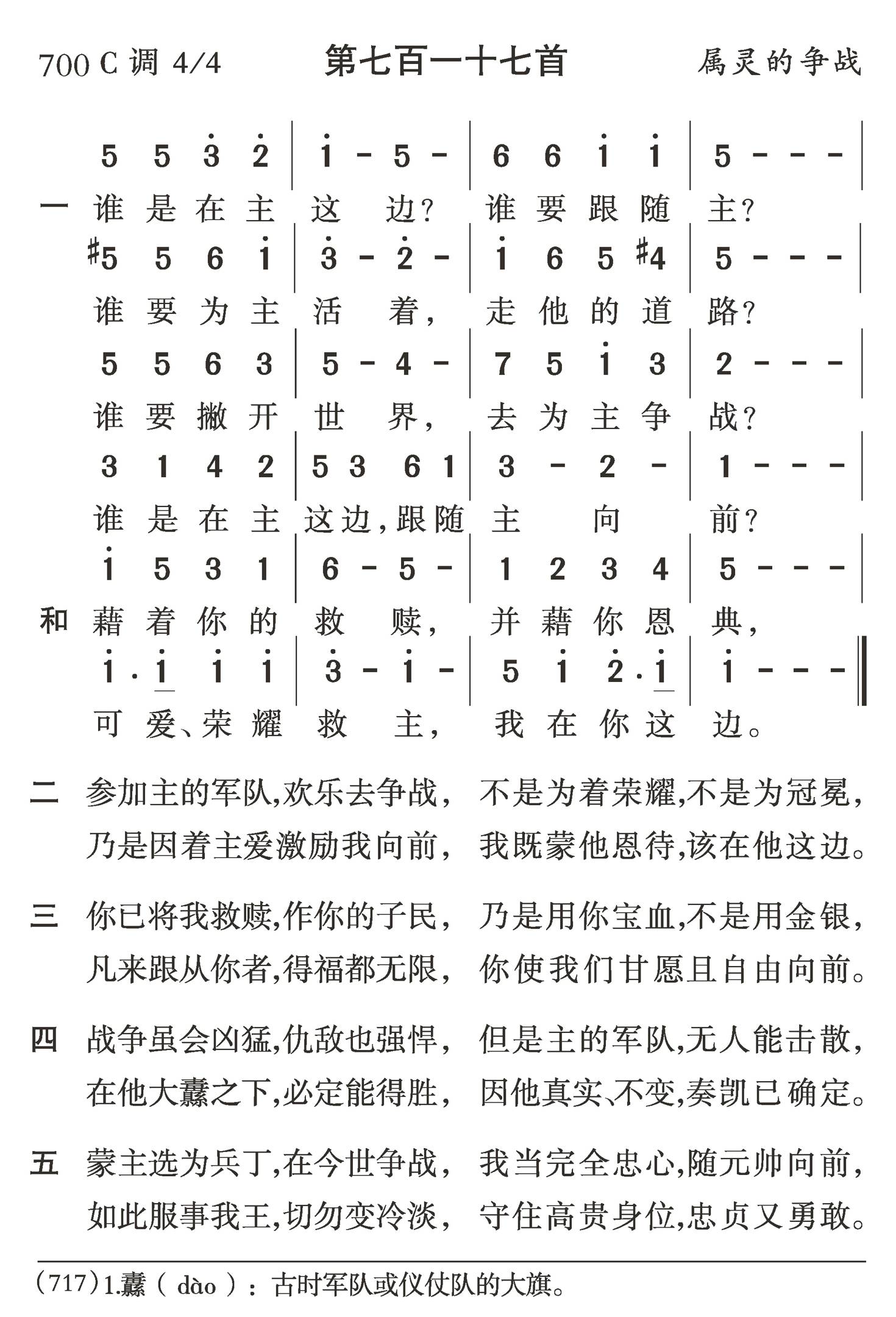 谁是在主这边 第 1 页