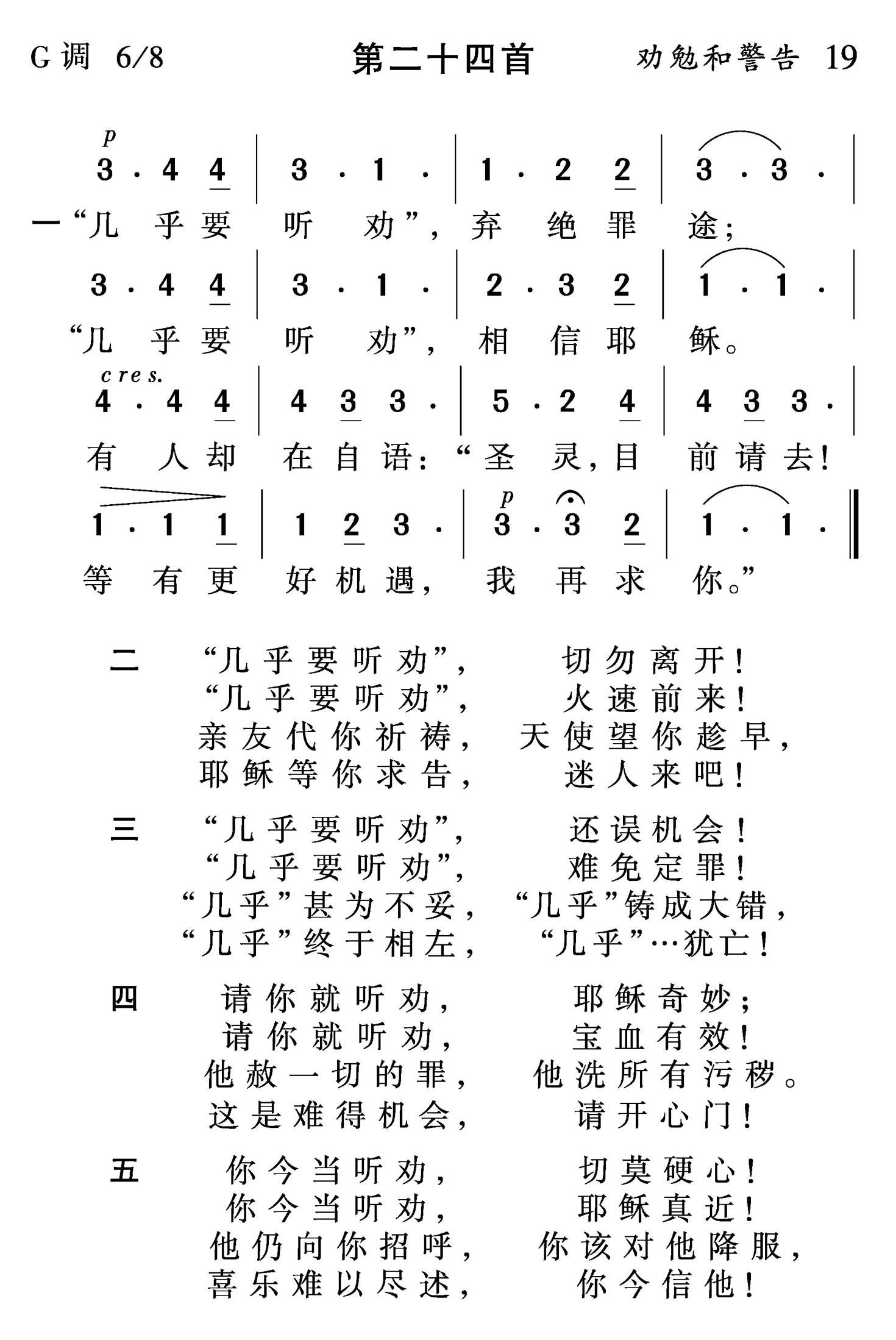 几乎要听劝 第 1 页