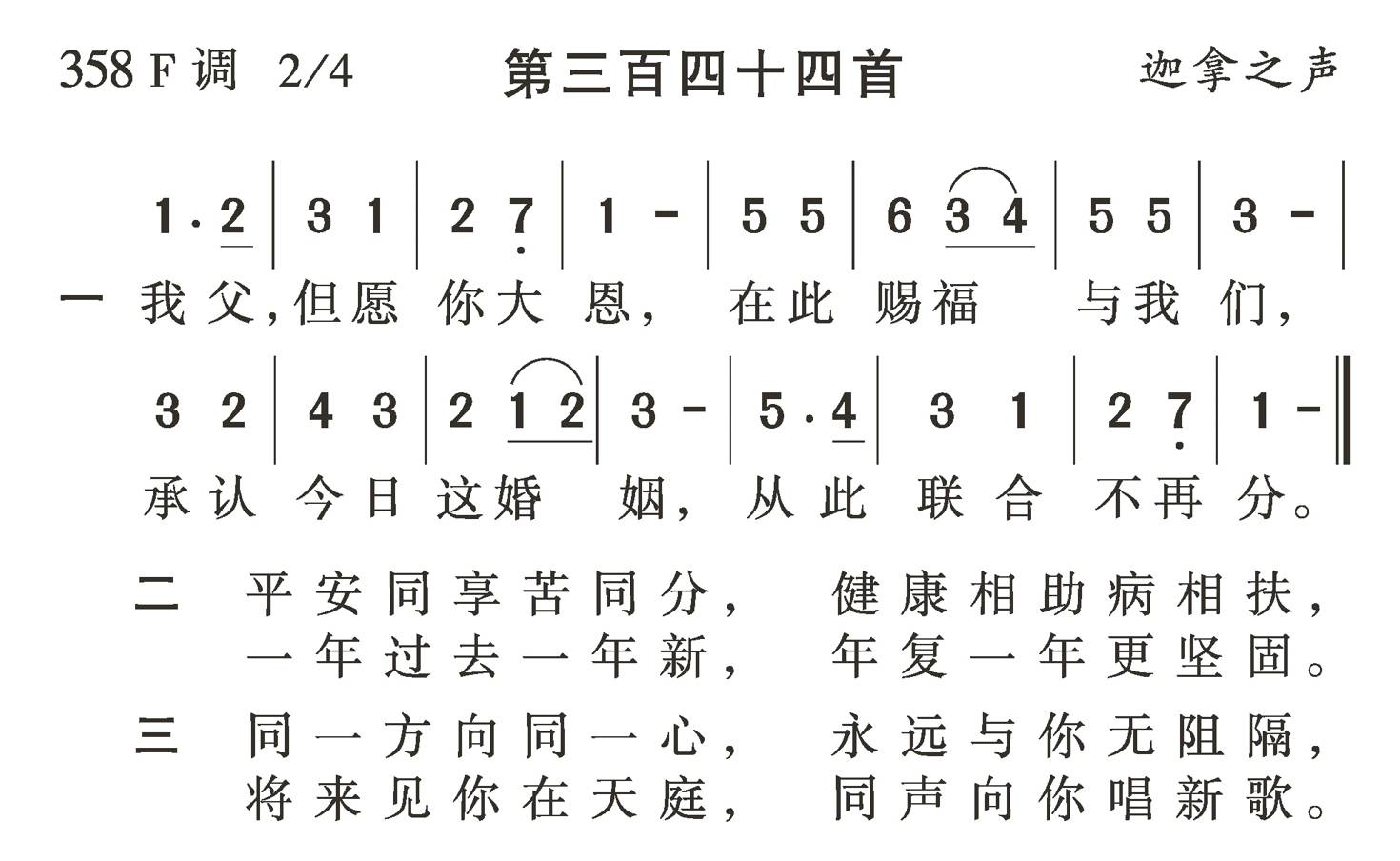我父但愿你大恩 第 1 页