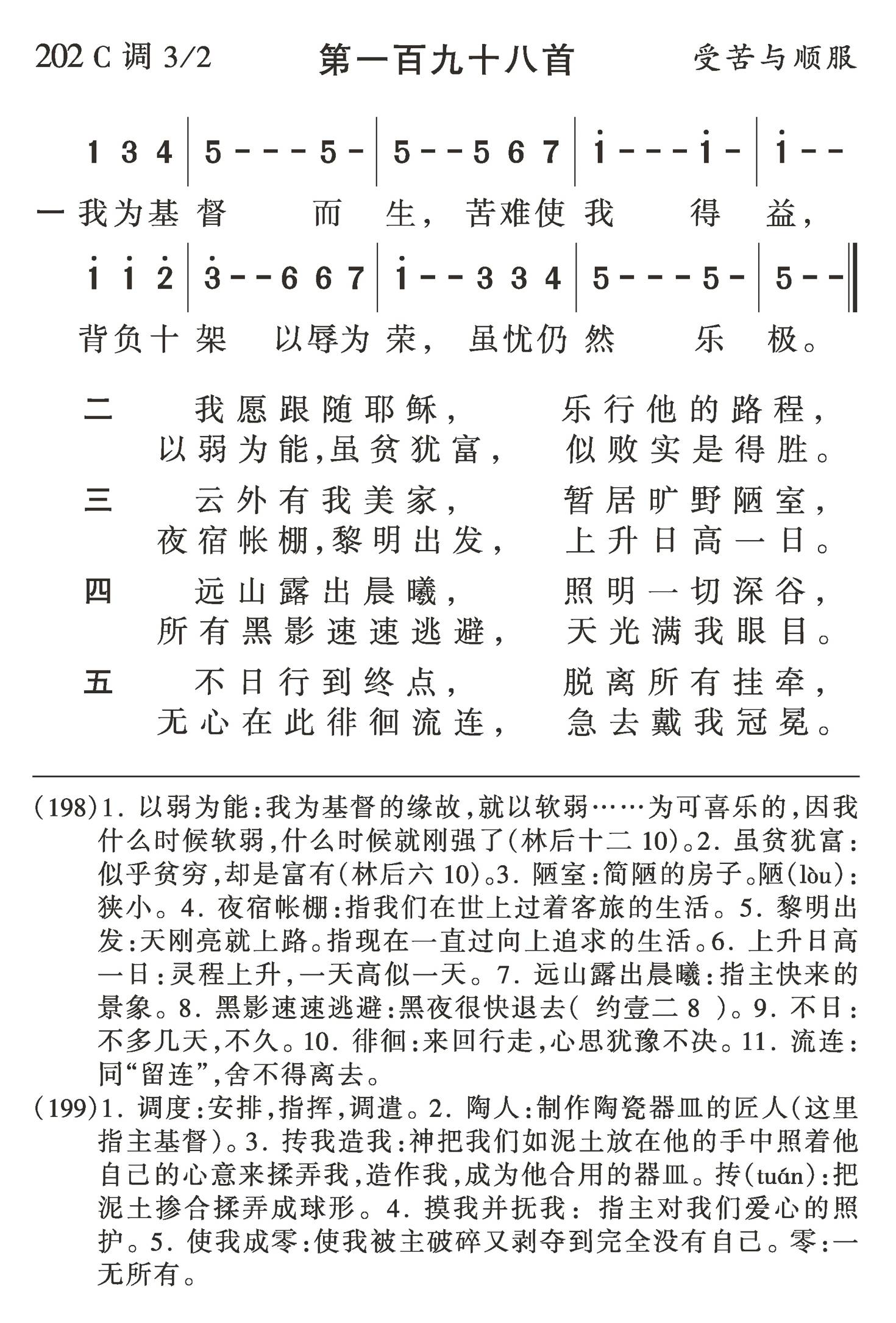 我为基督而生 第 1 页