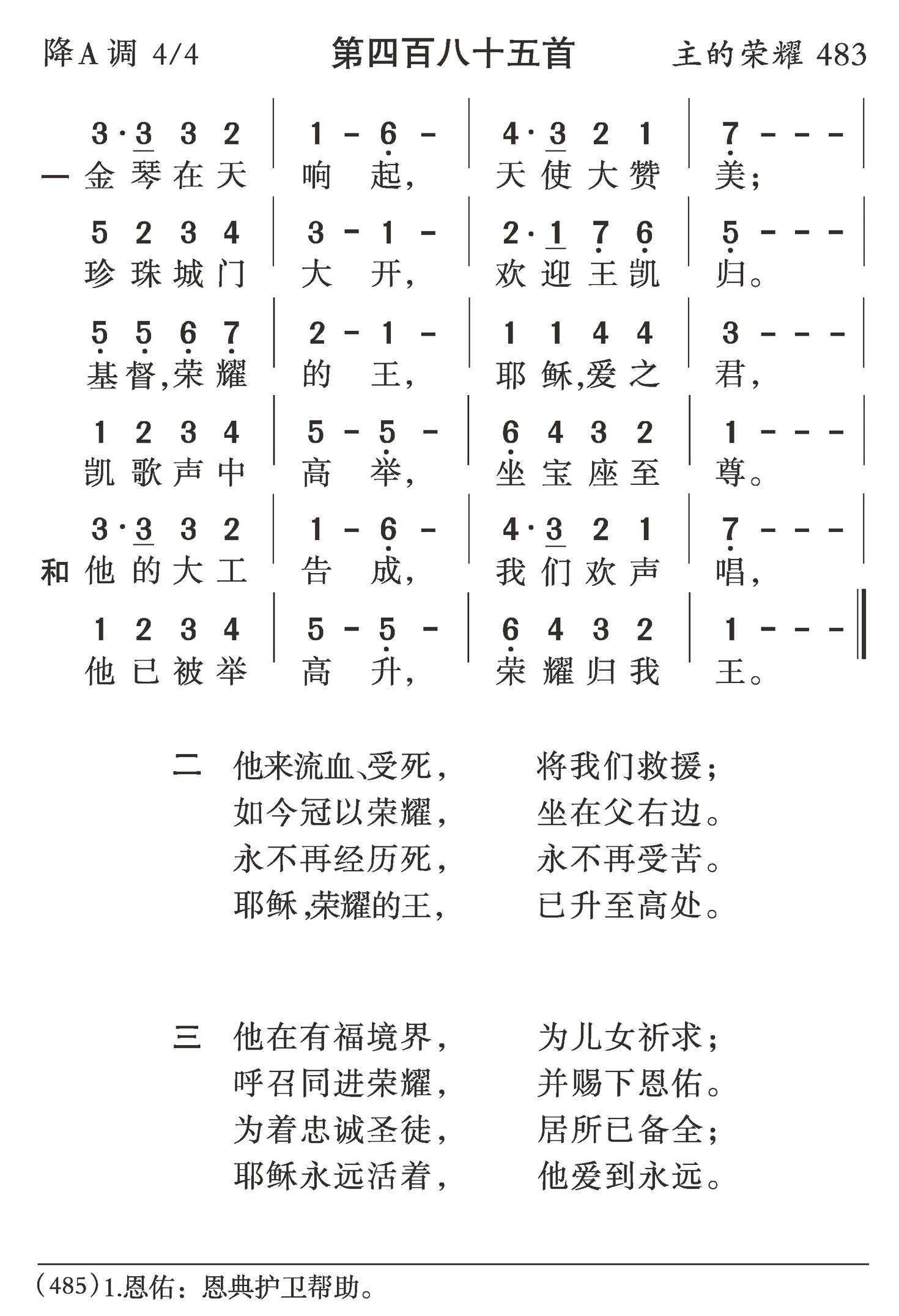 金琴在天响起 第 1 页