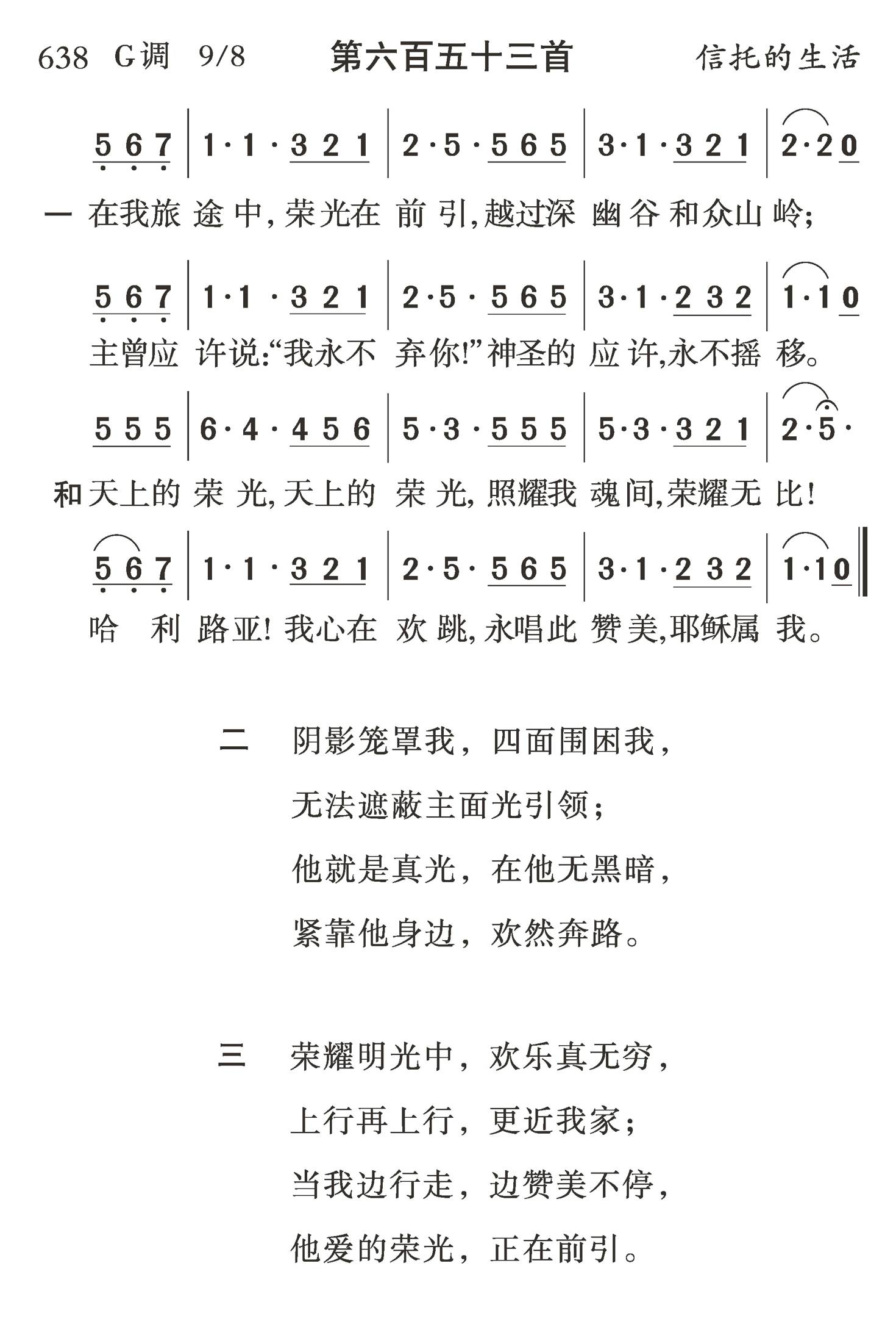 在我旅途中 第 1 页