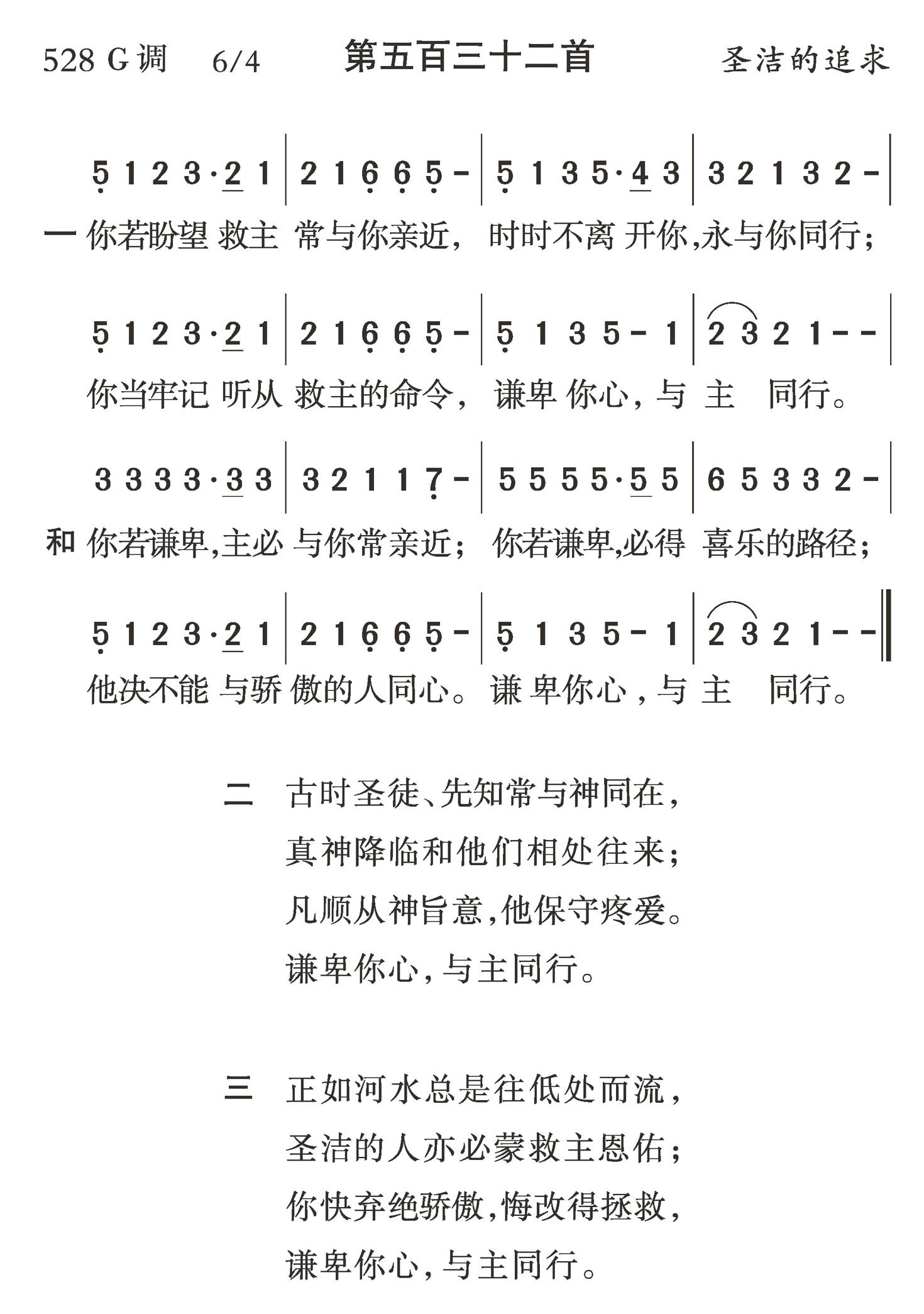 你若盼望救主 第 1 页