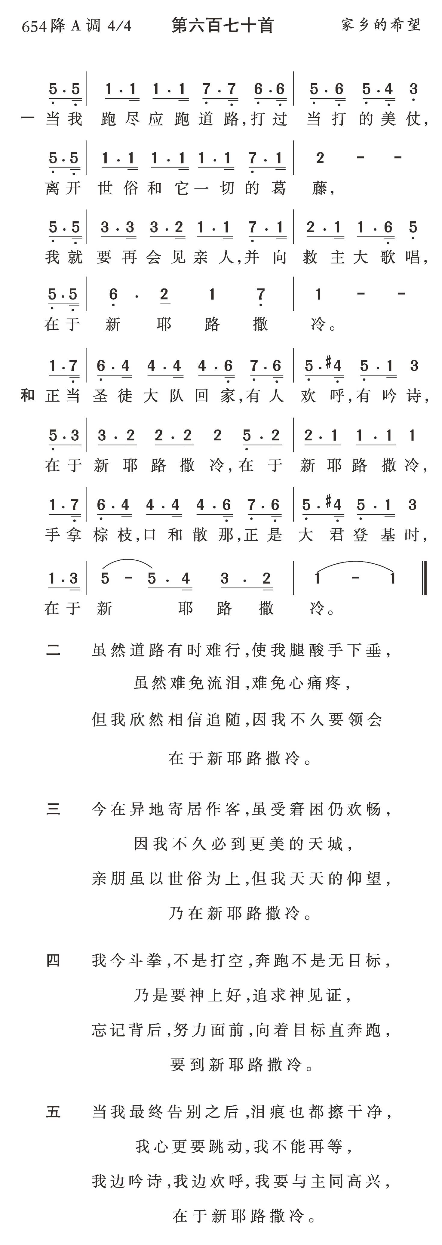 当我跑尽应跑道路 第 1 页