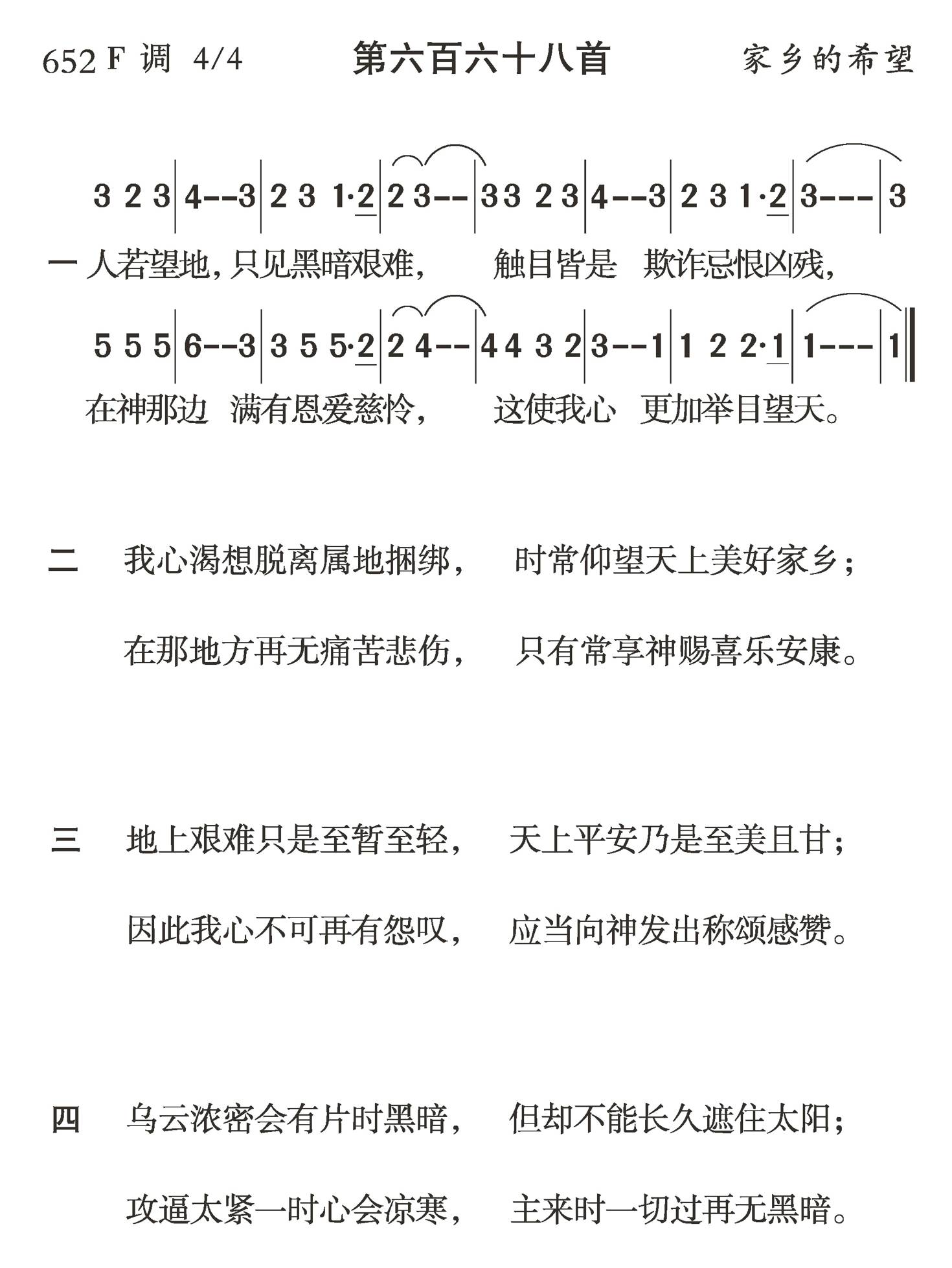 人若望地只见黑暗 第 1 页