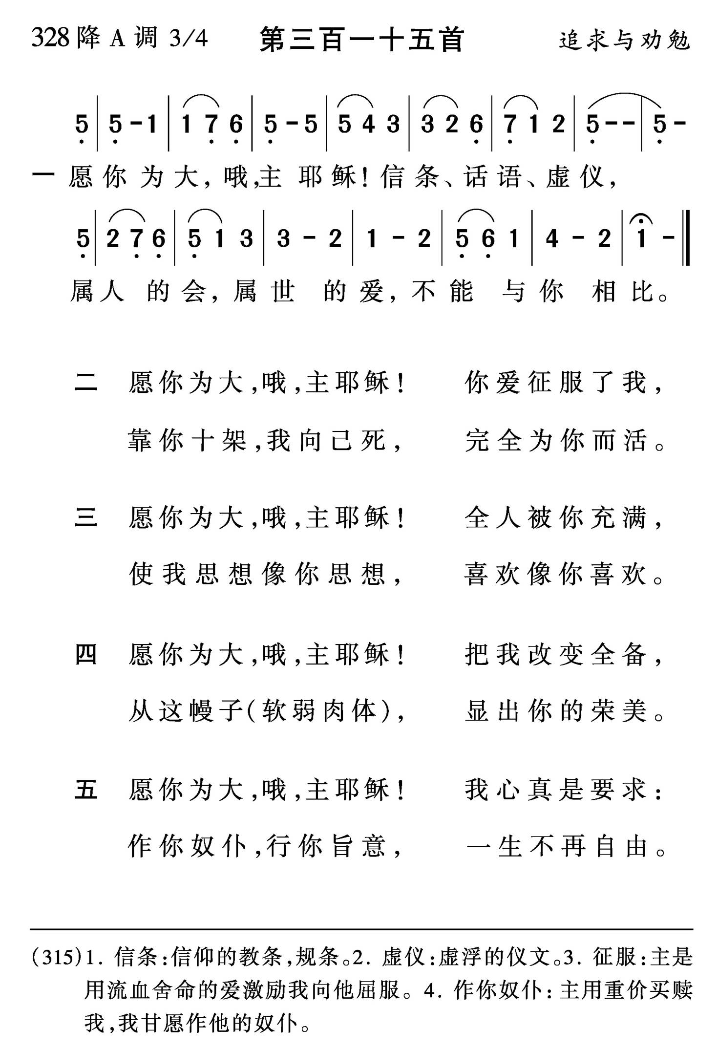 耶稣的十字架 第 1 页