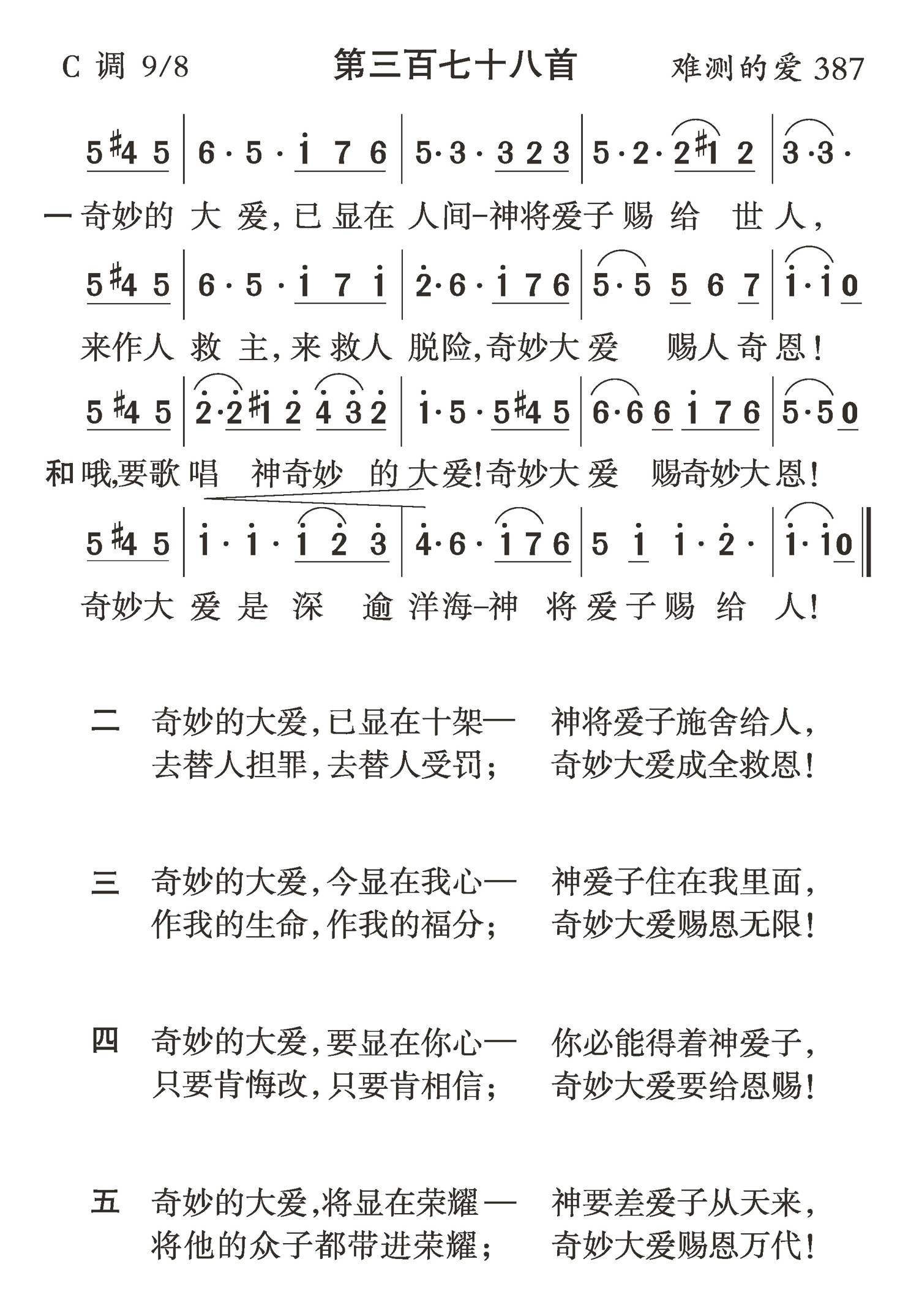 奇妙的大爱 第 1 页