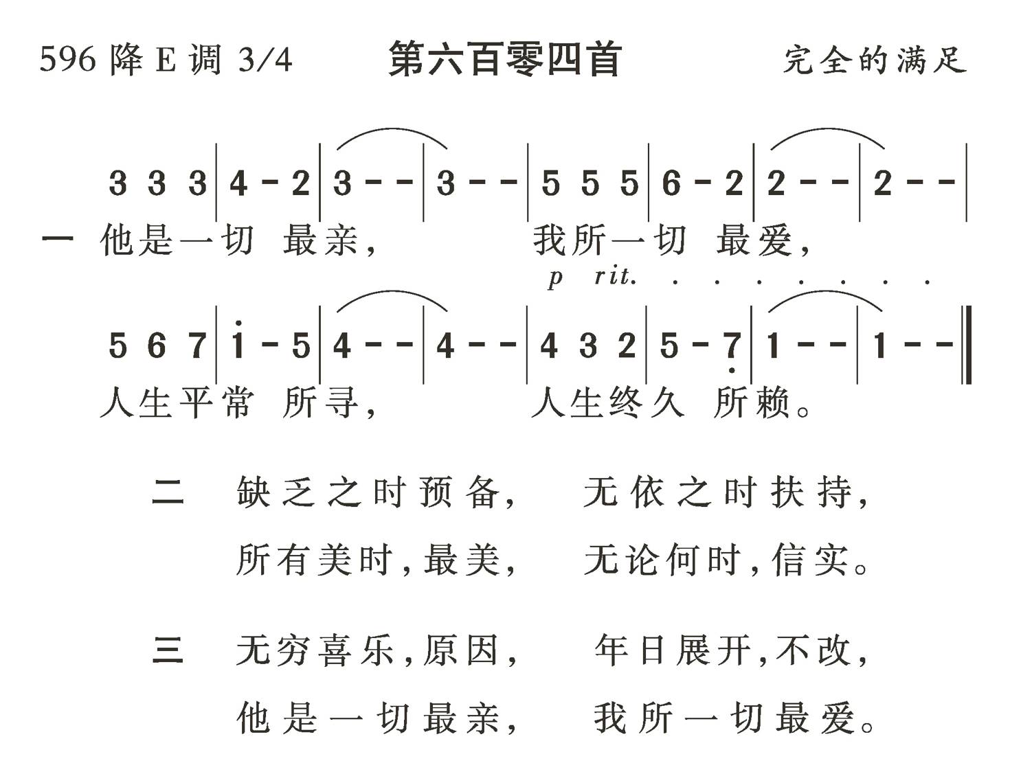 他是一切最亲 第 1 页