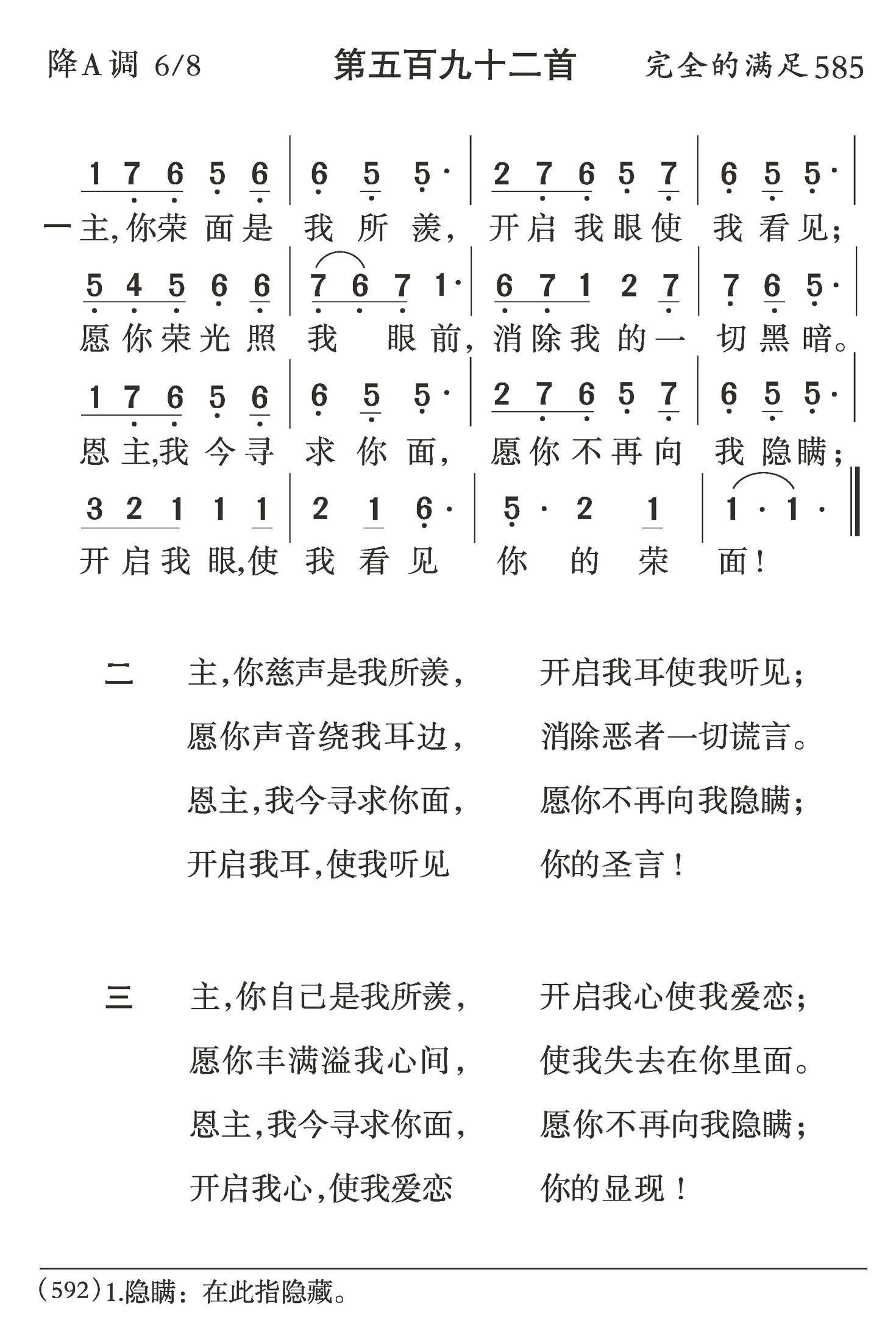 主你荣面是我所羡 第 1 页