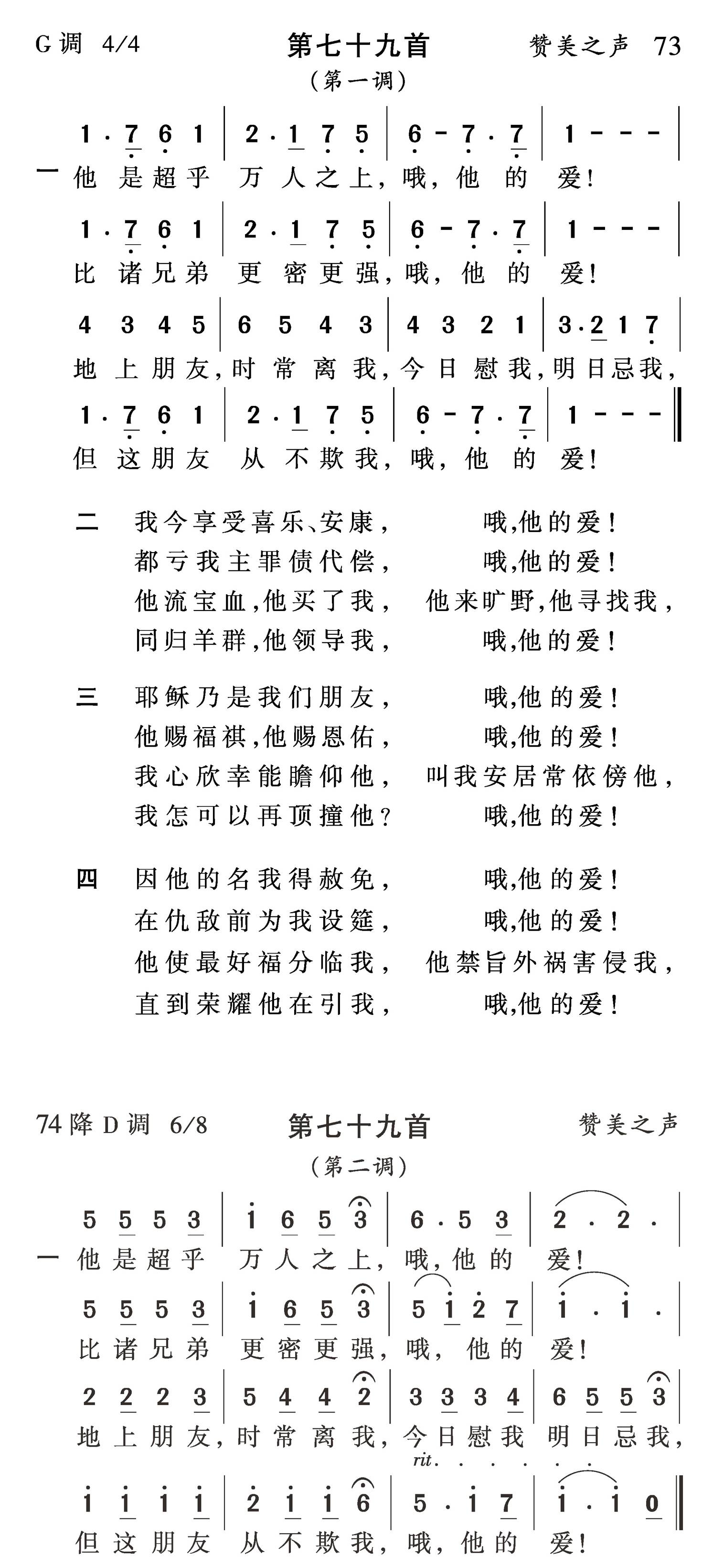 他是超乎万人上 第 1 页