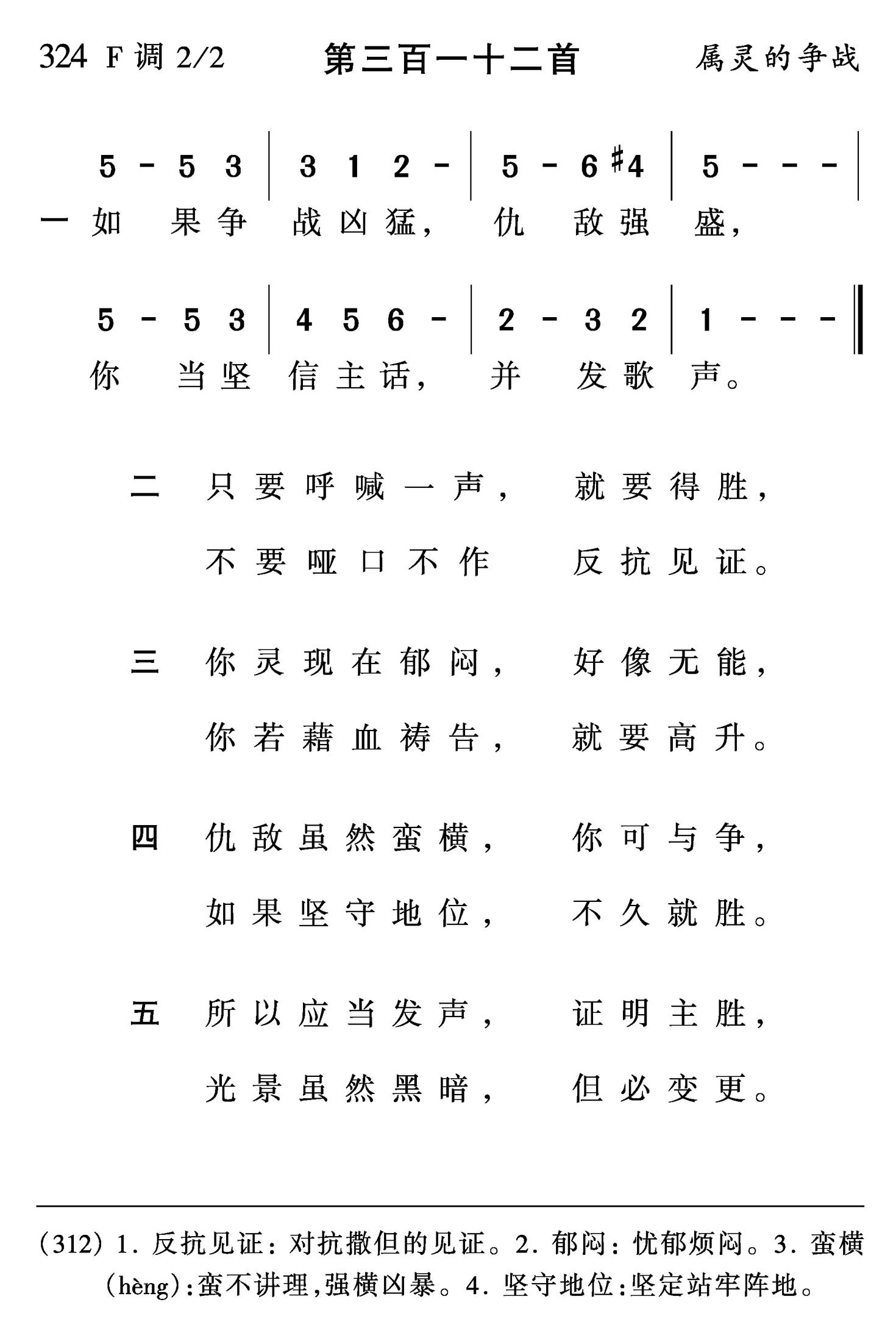 如果争战凶猛 第 1 页