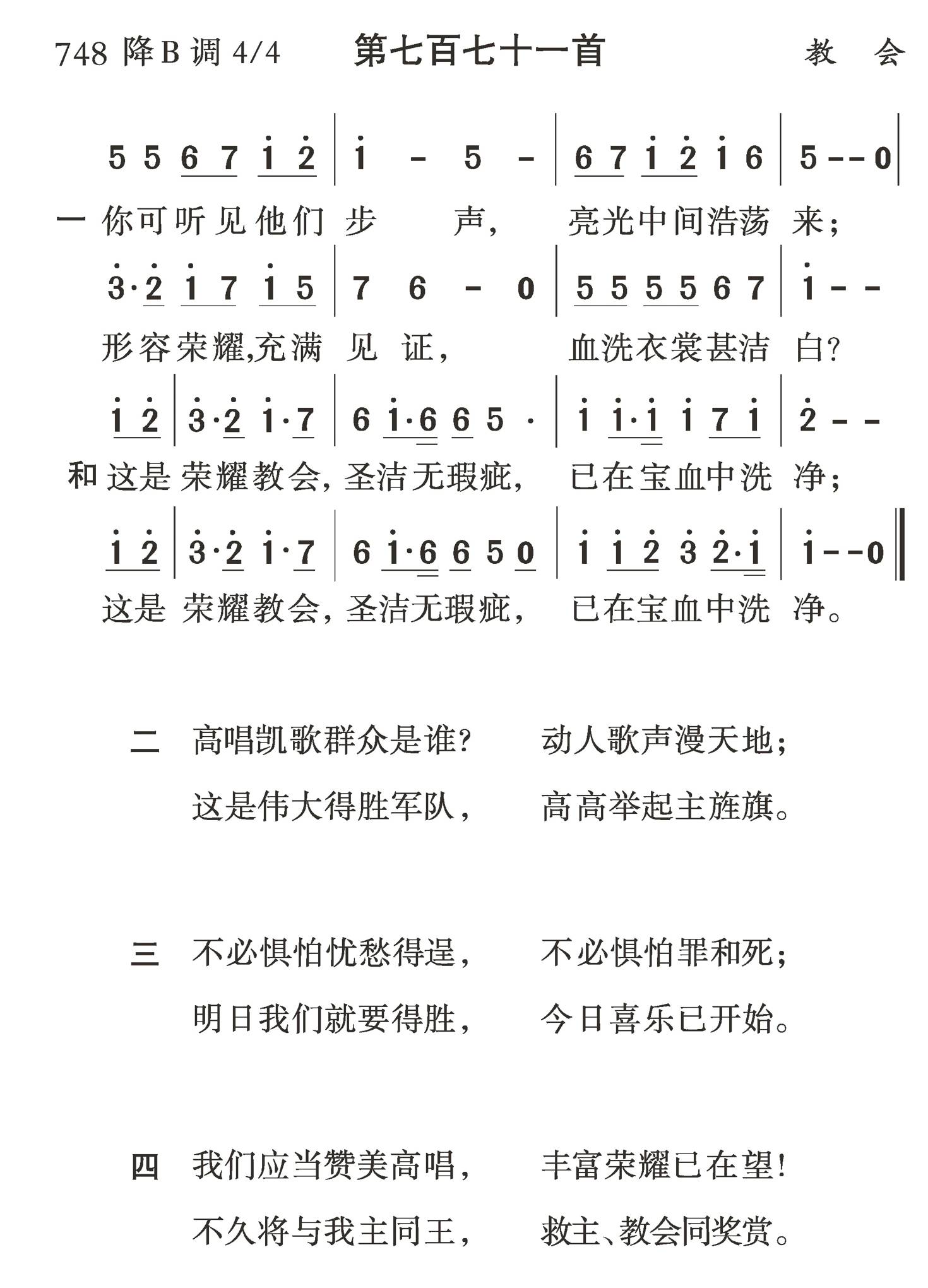 你可听见他们步声 第 1 页