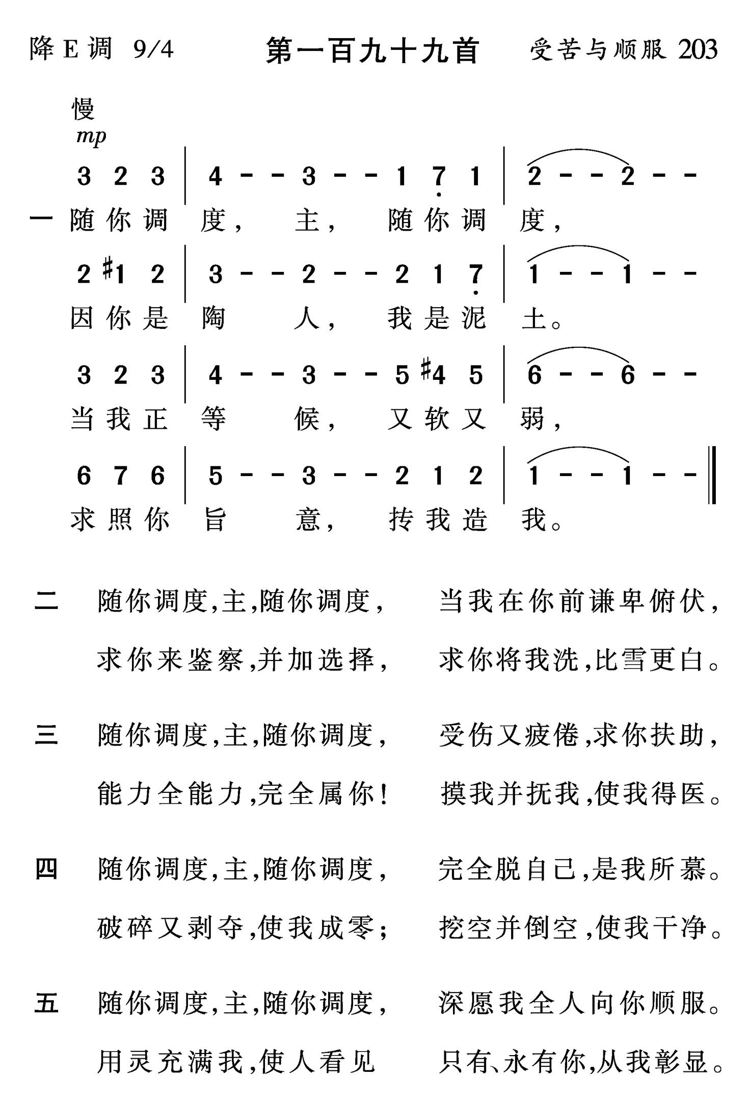 随你调度 第 1 页