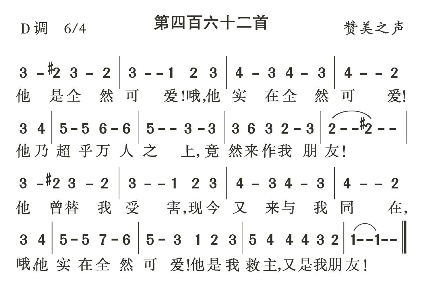 他是全然可爱 第 1 页