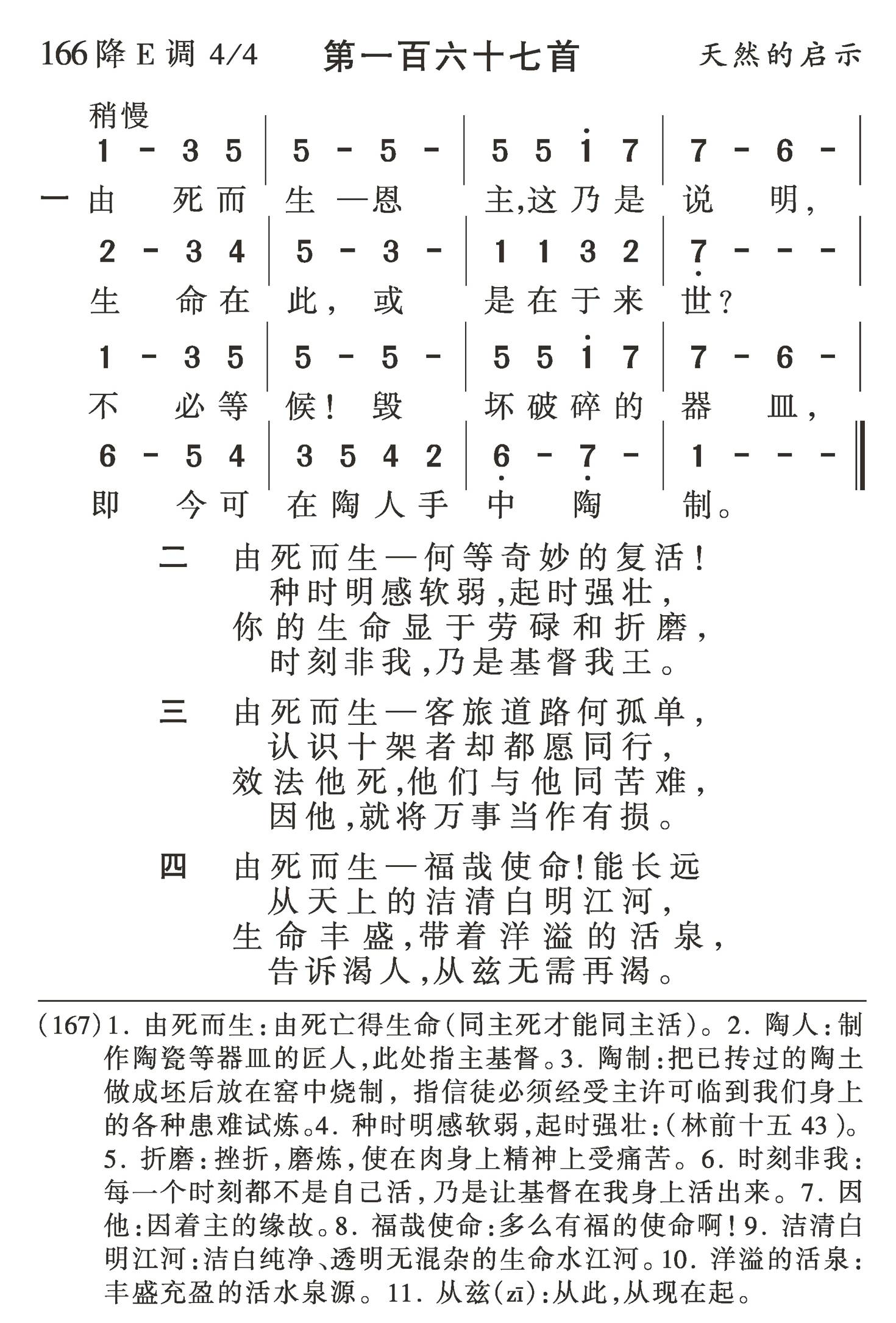 由死而生 第 1 页