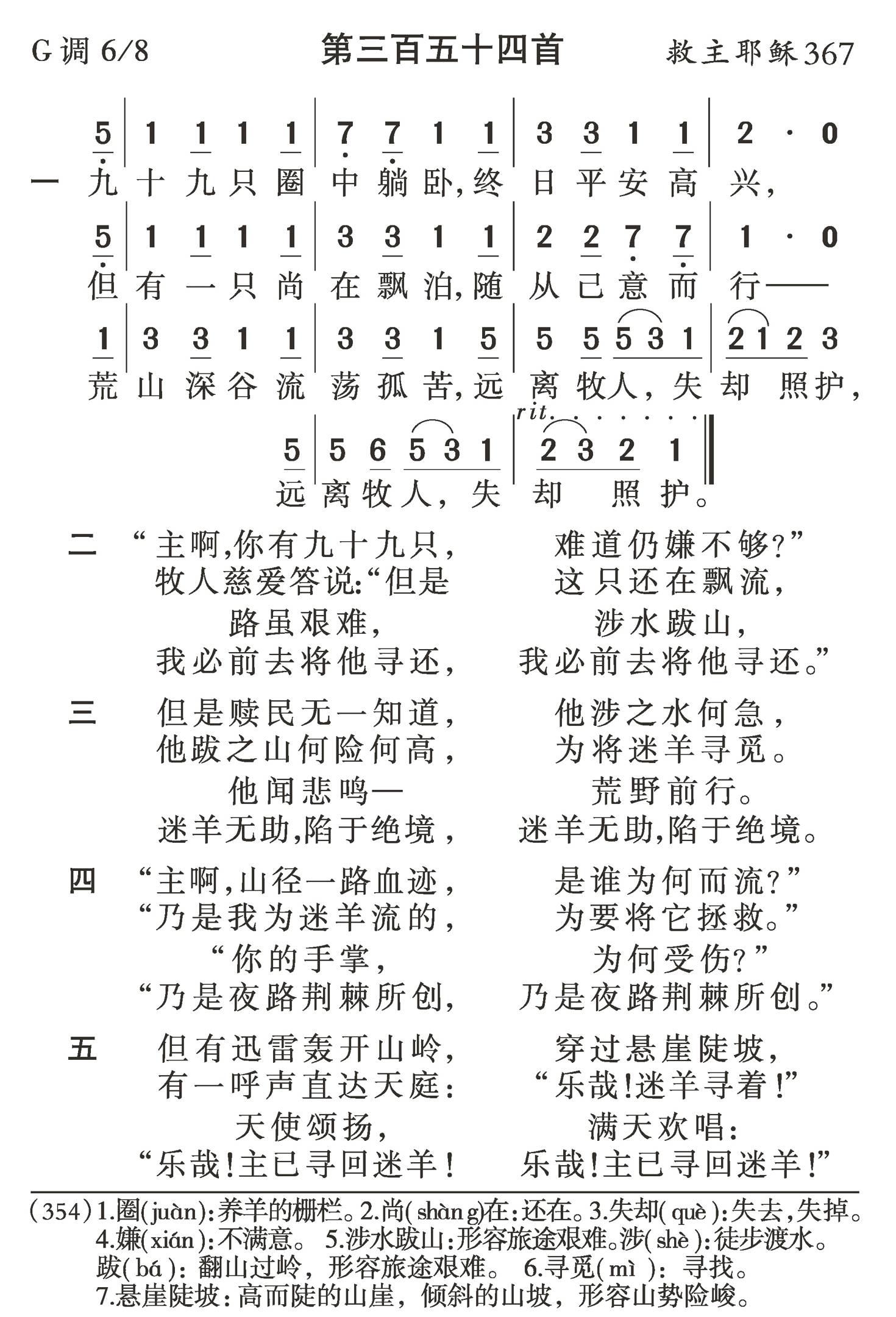 九十九只圈中躺卧 第 1 页
