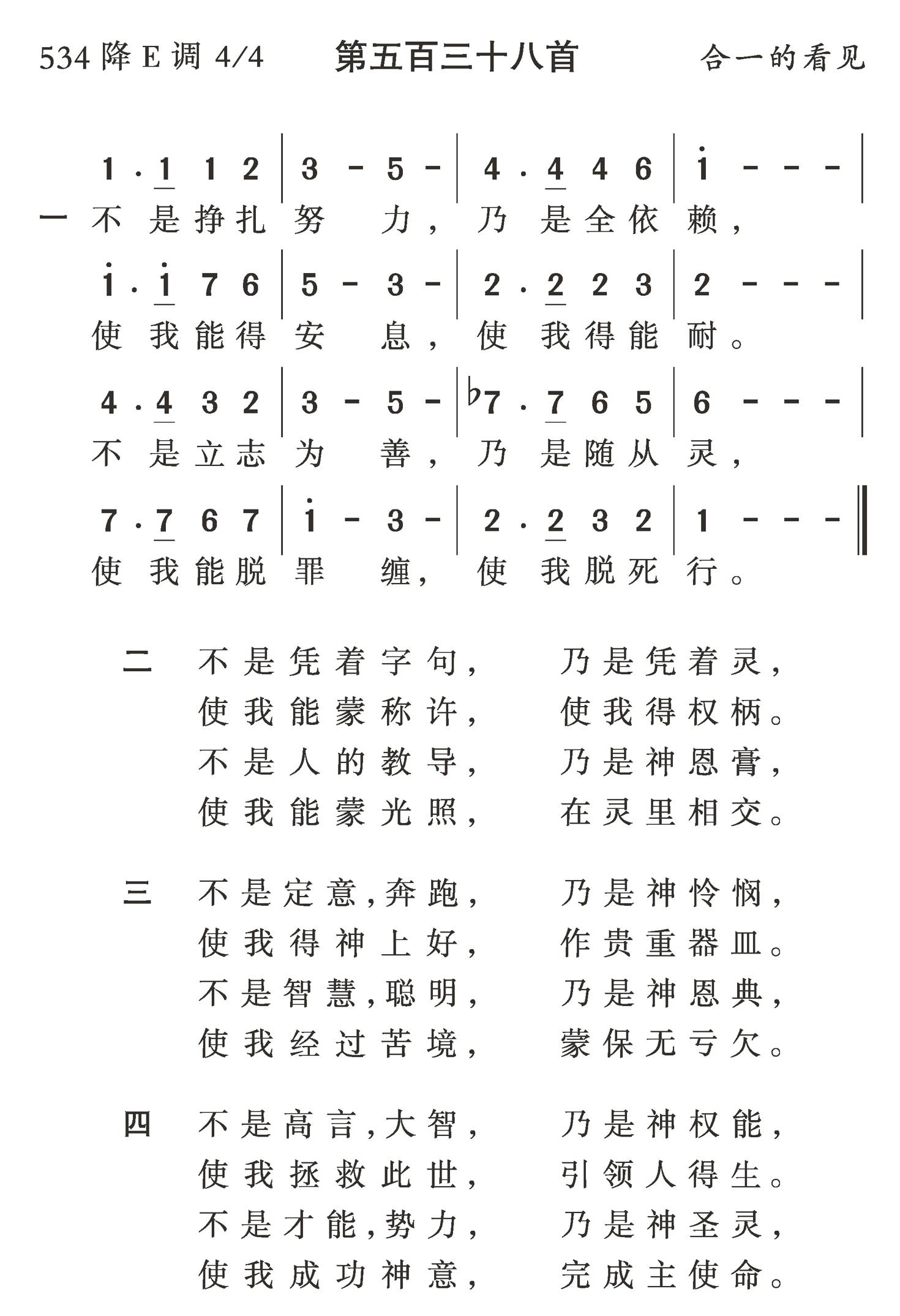不是挣扎努力 第 1 页