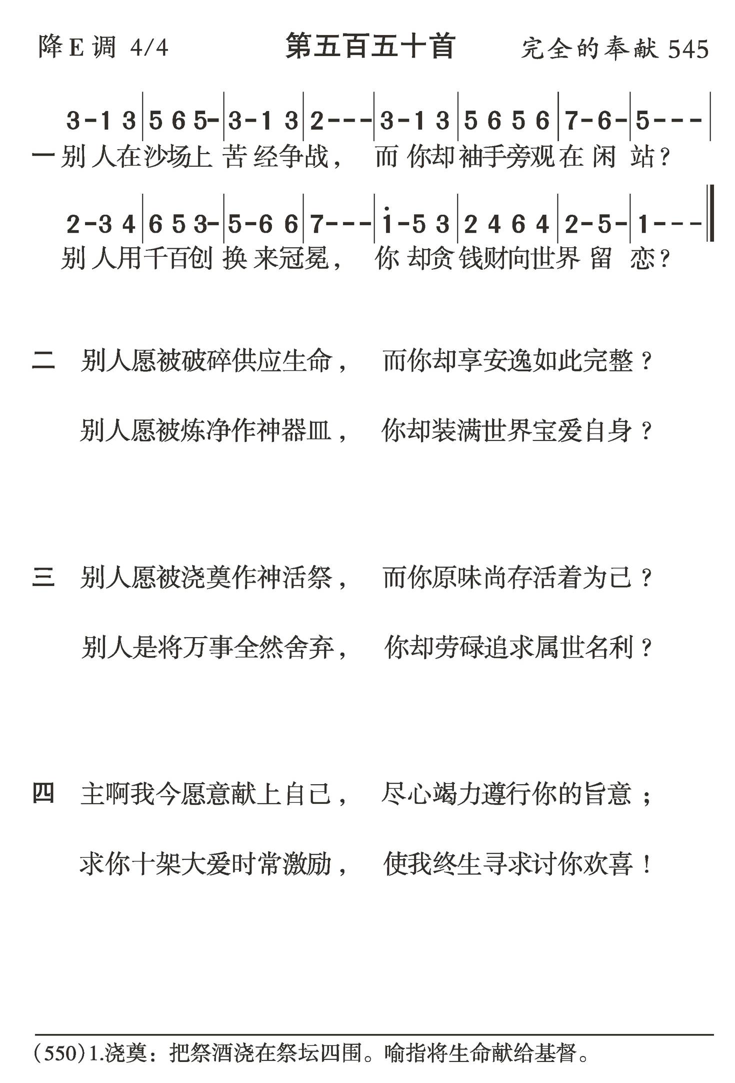 别人在沙场上 第 1 页