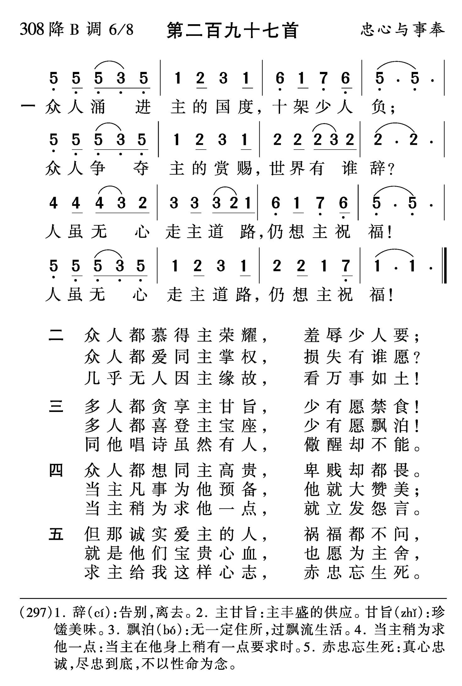 众人涌进主的国度 第 1 页