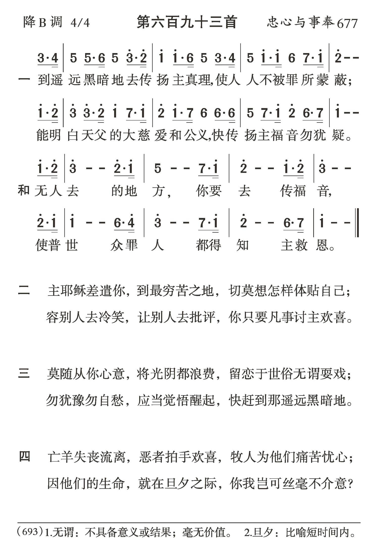 到遥远黑暗地 第 1 页