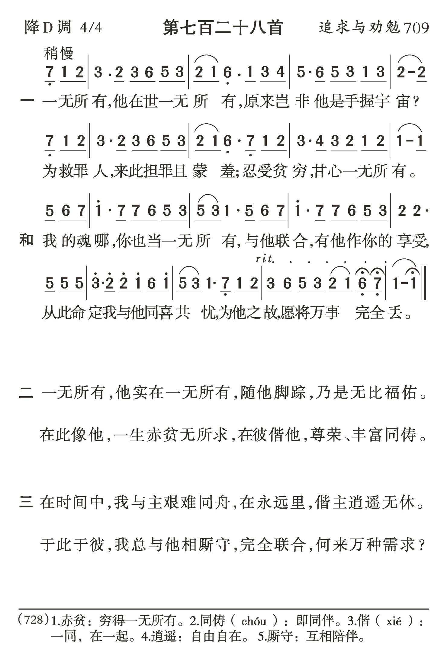 一无所有 第 1 页