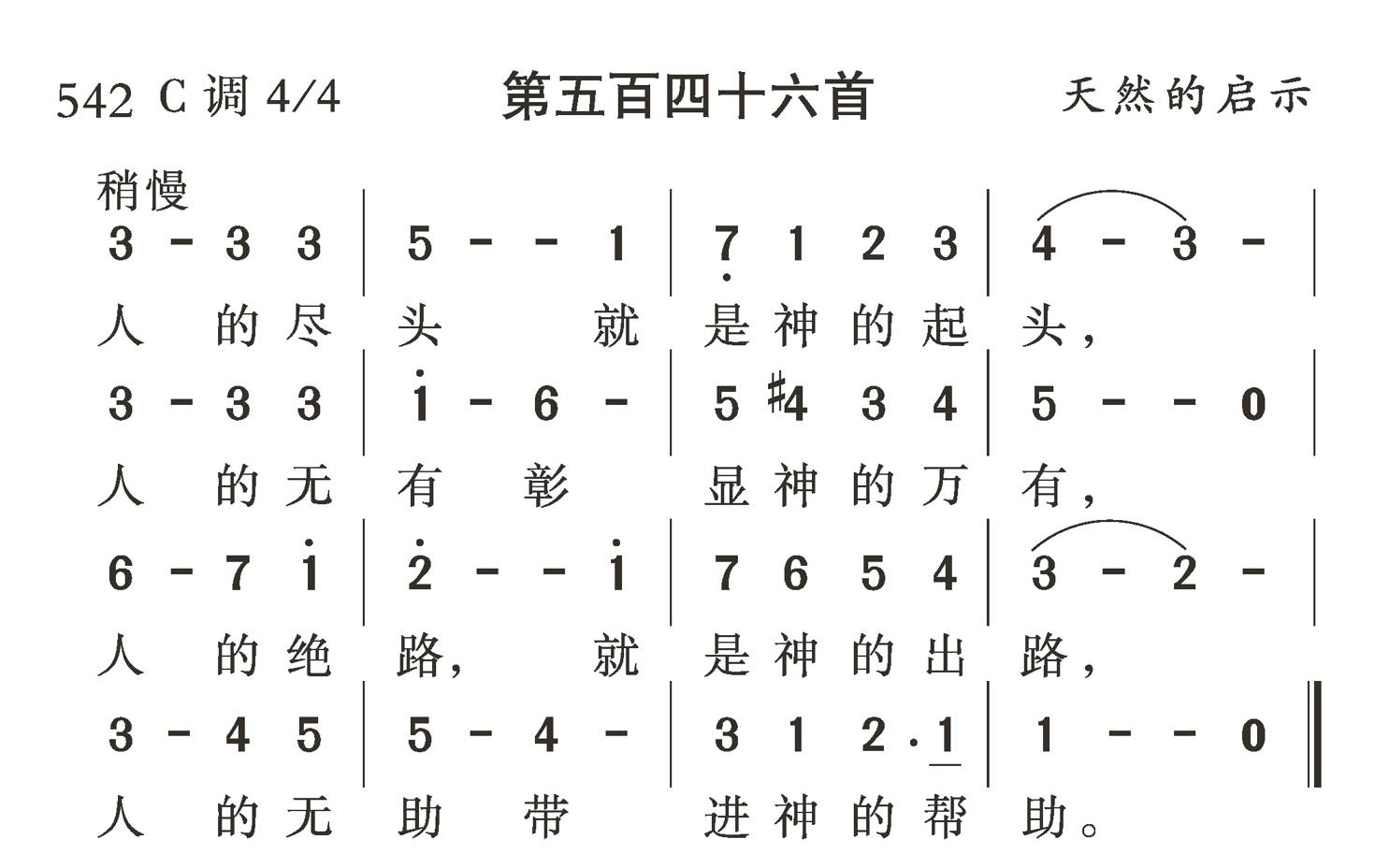 人的尽头 第 1 页
