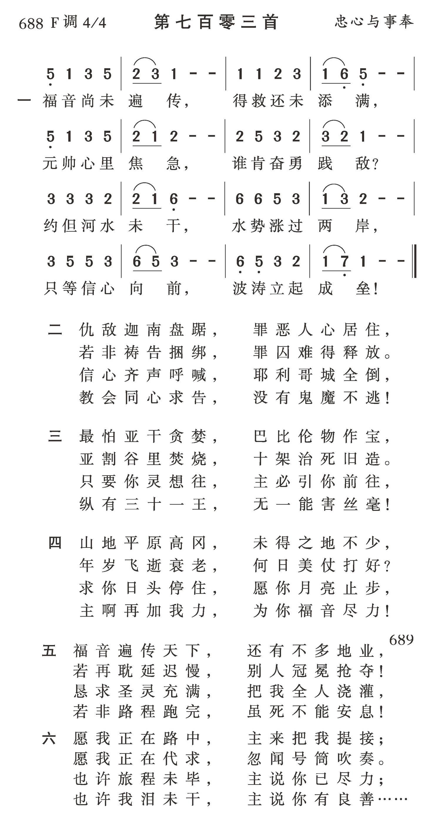 福音尚未遍传 第 1 页