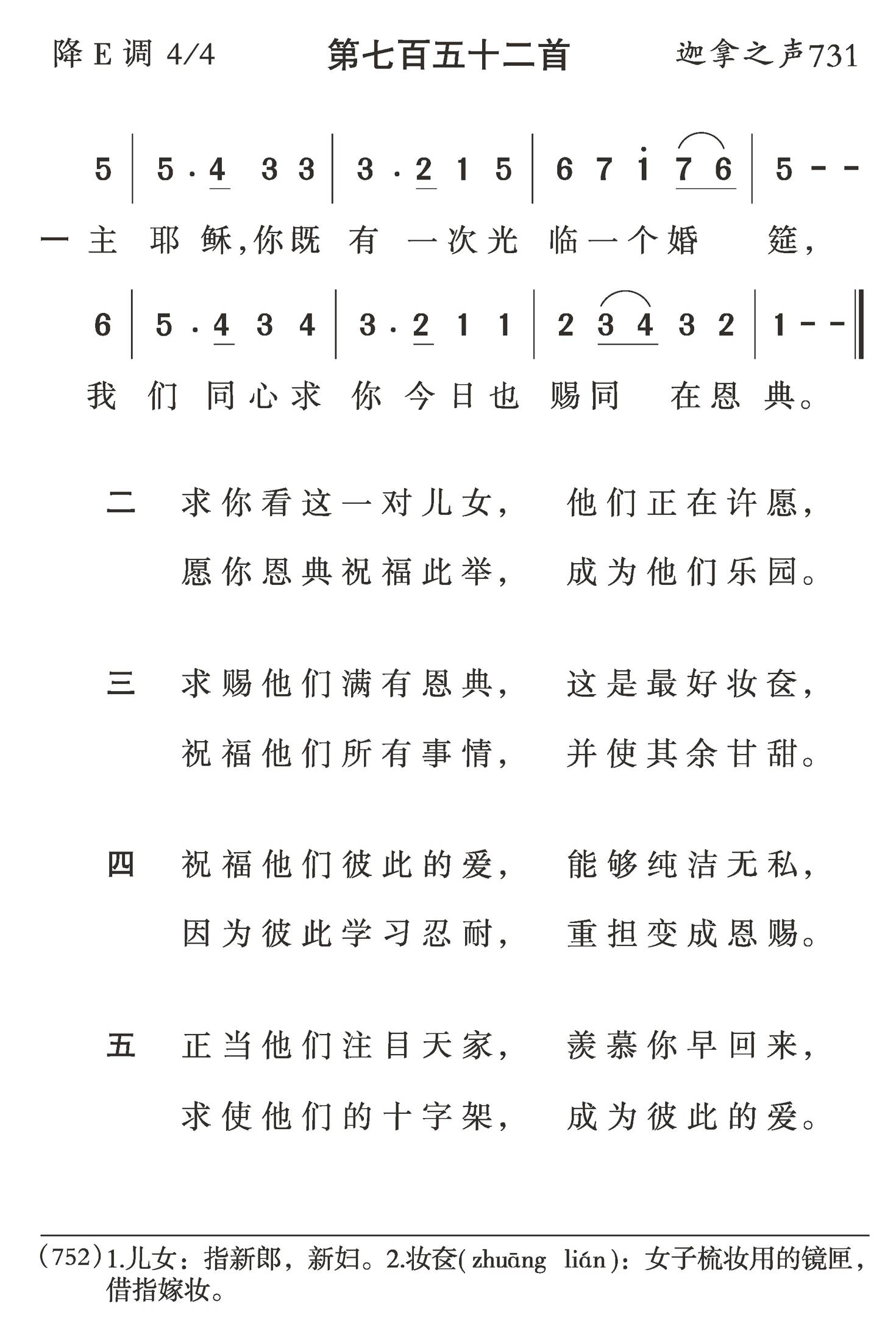 主耶稣你既有一次 第 1 页