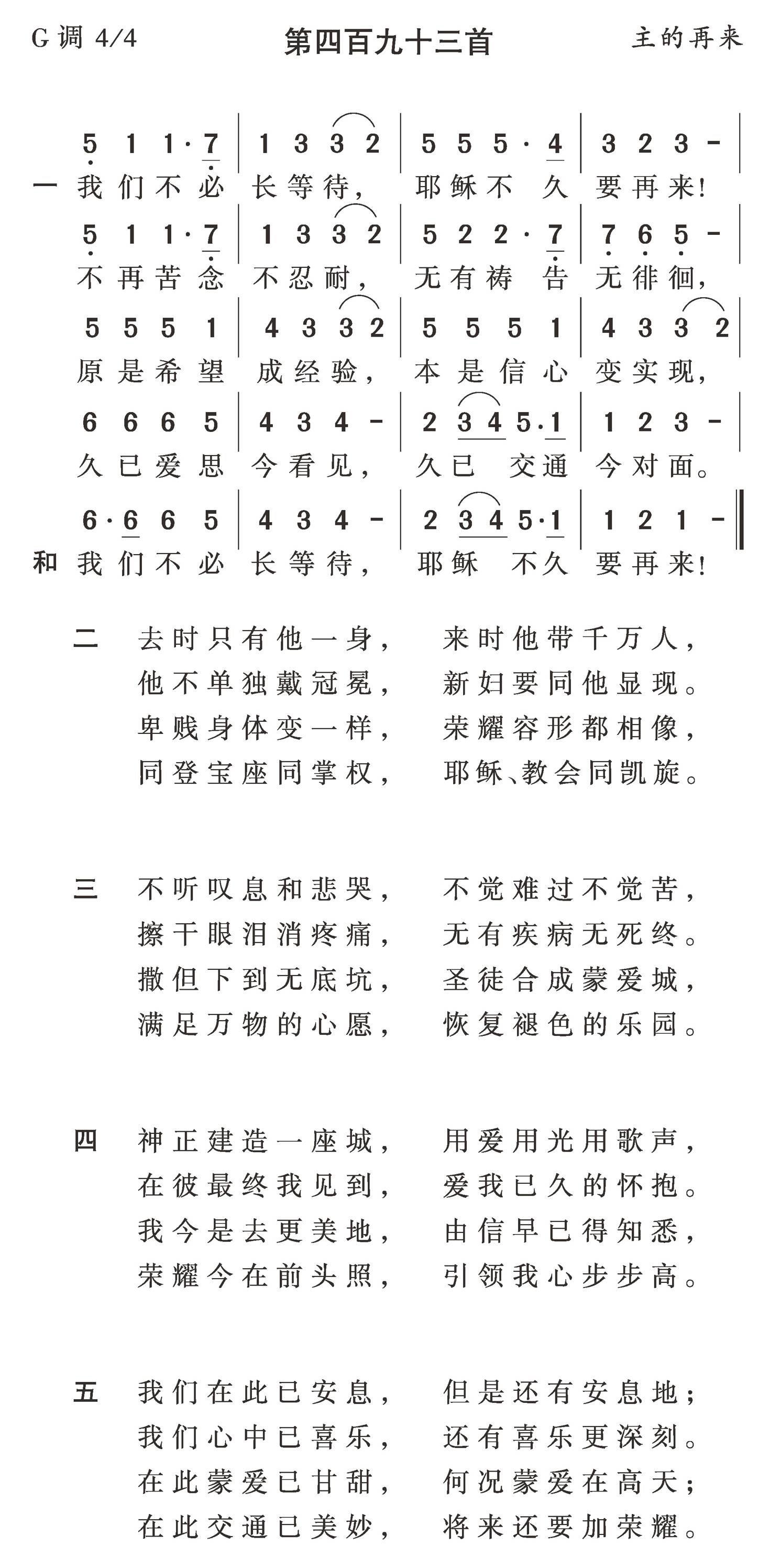 我们不必长等待 第 1 页
