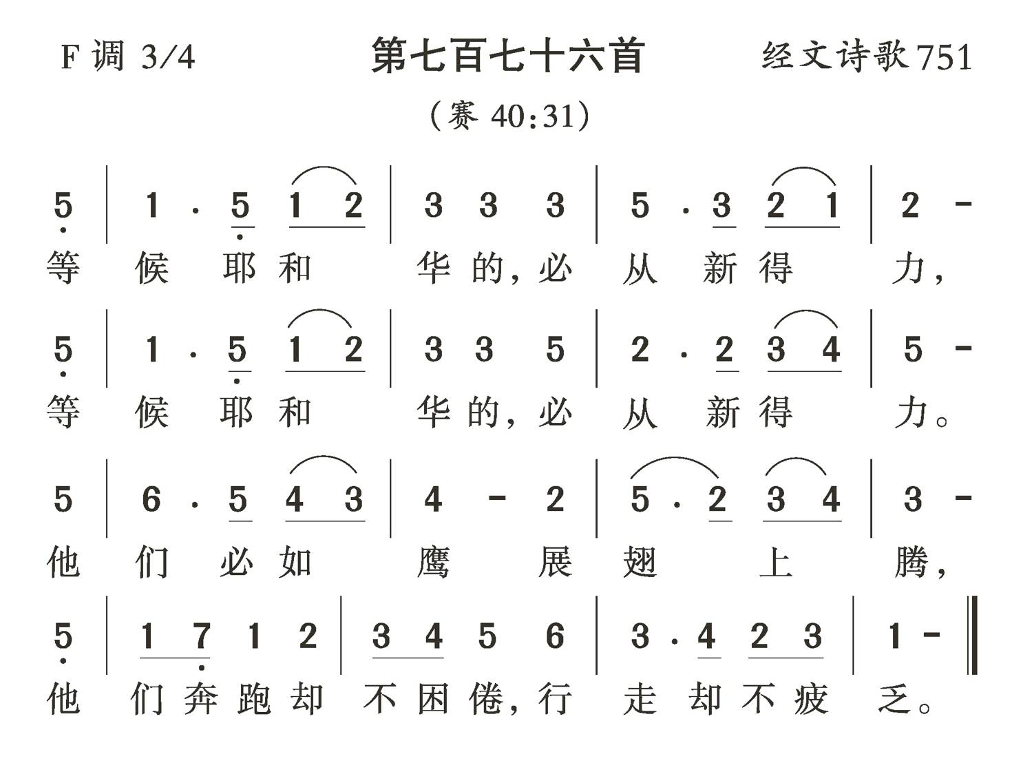 等候耶和华的 第 1 页