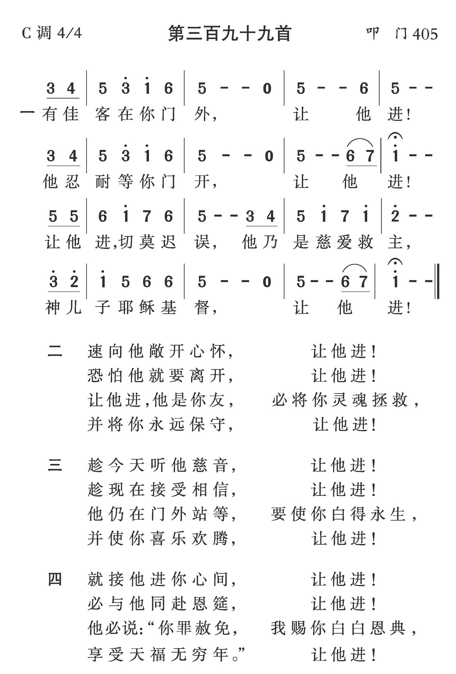 有佳客在你门外 第 1 页