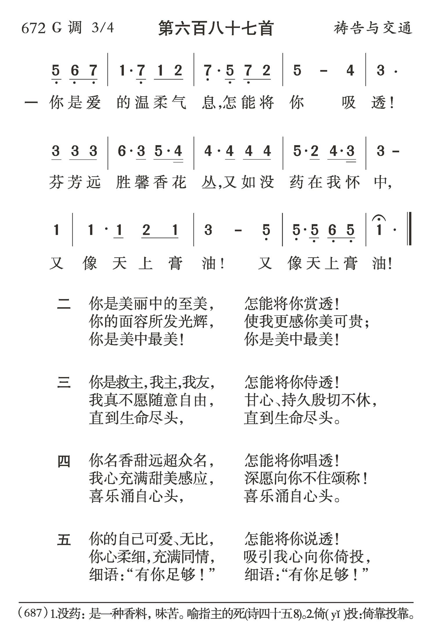 你是爱的温柔气息 第 1 页