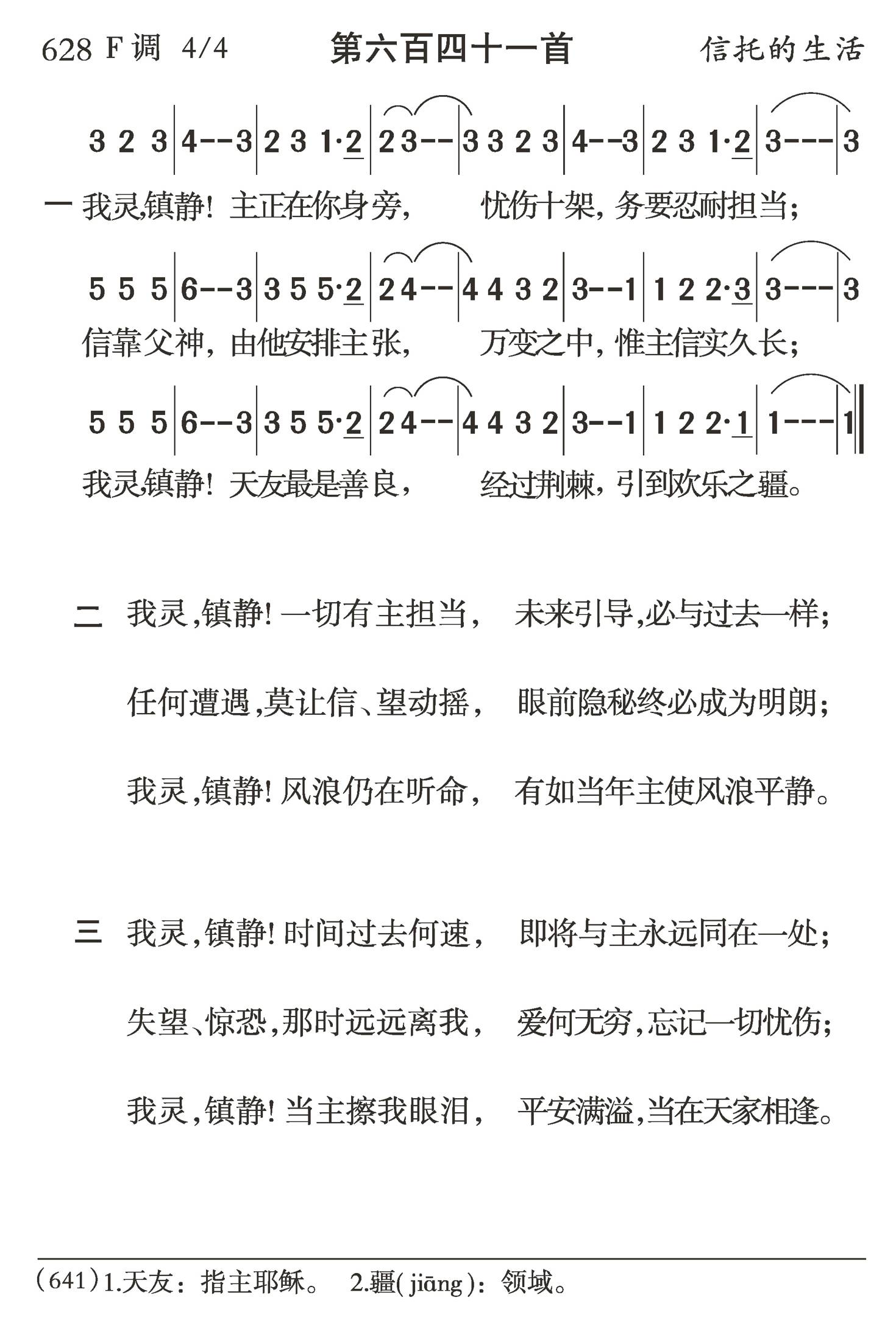 我灵镇静 第 1 页