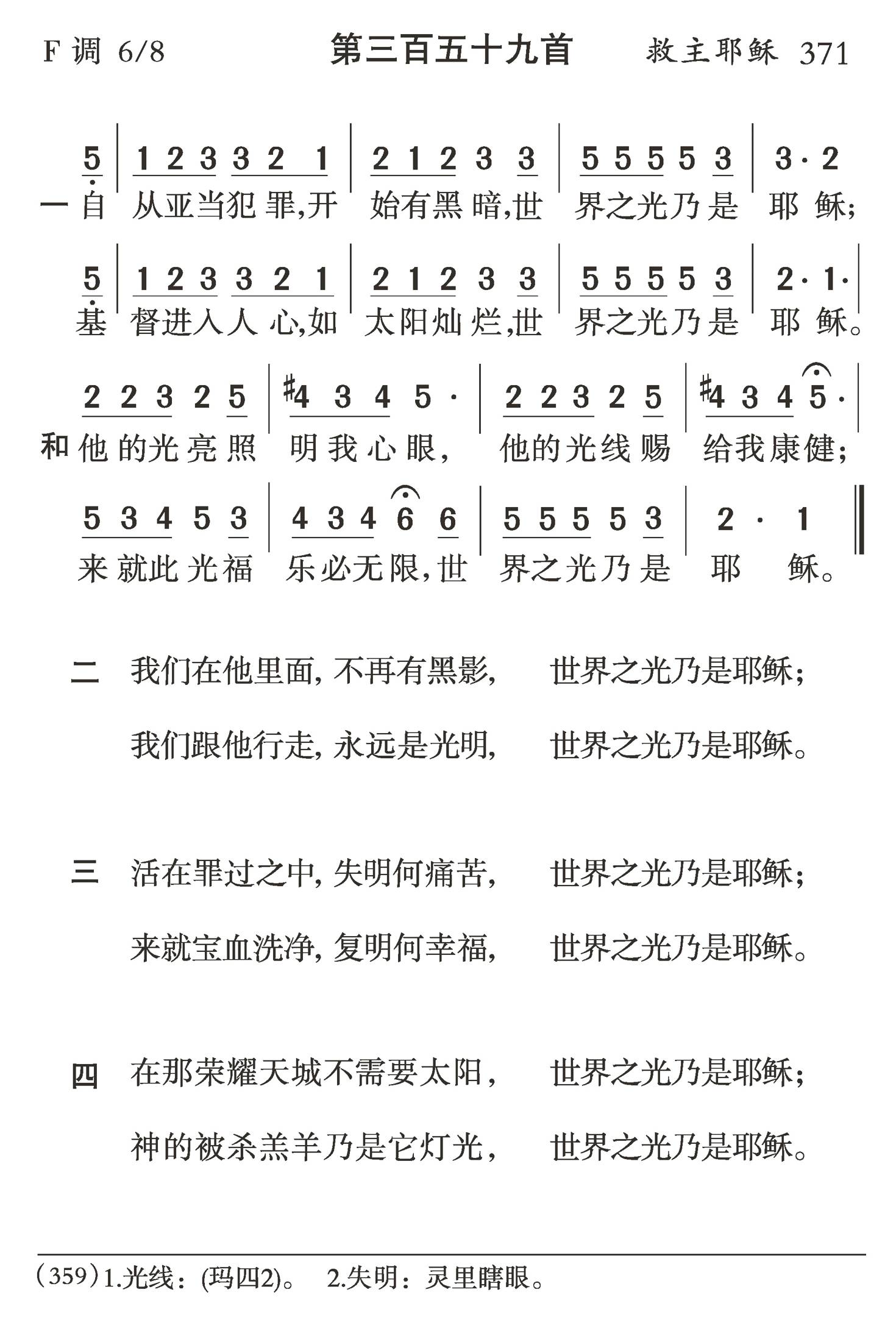 自从亚当犯罪开始 第 1 页