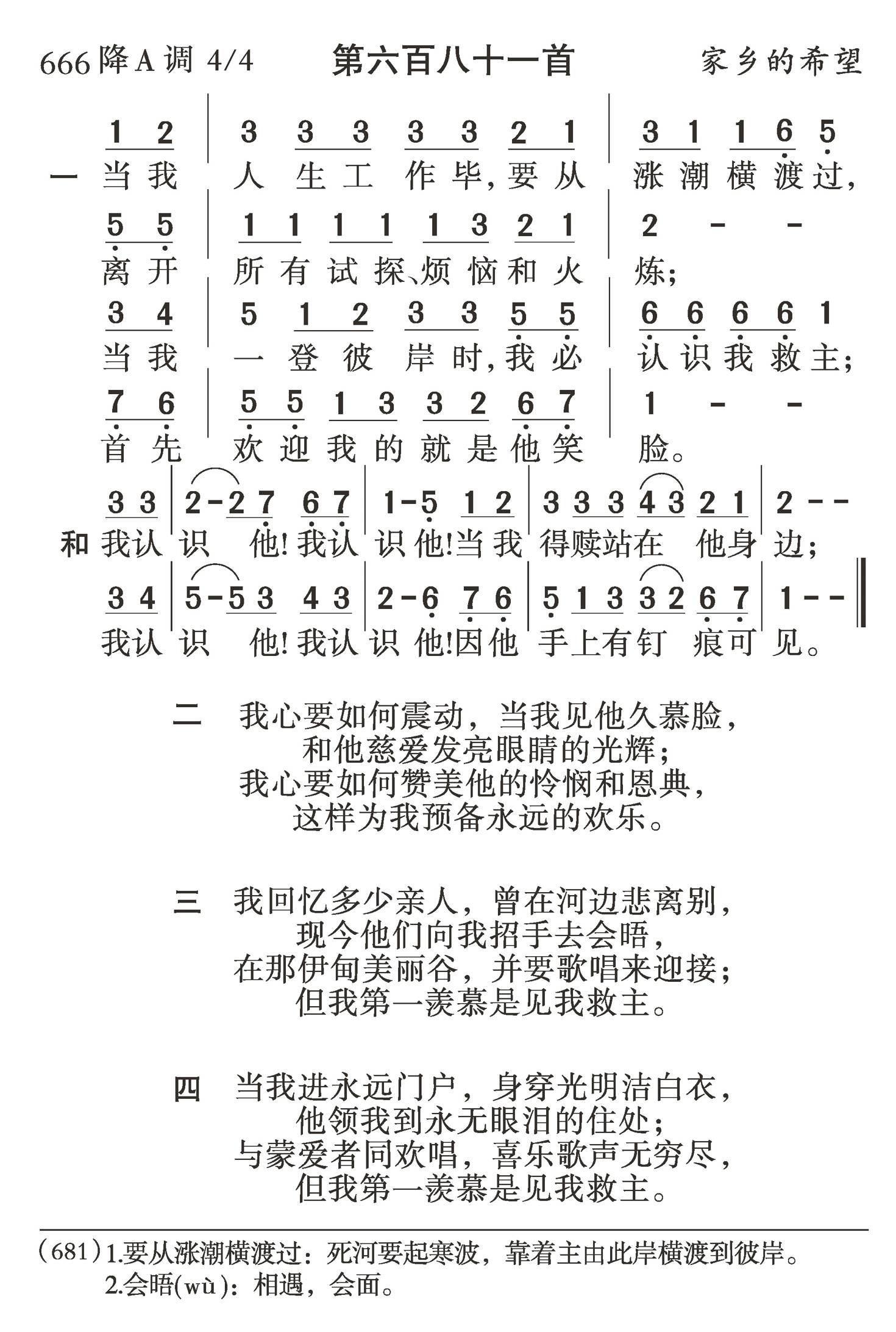 当我人生工作毕 第 1 页