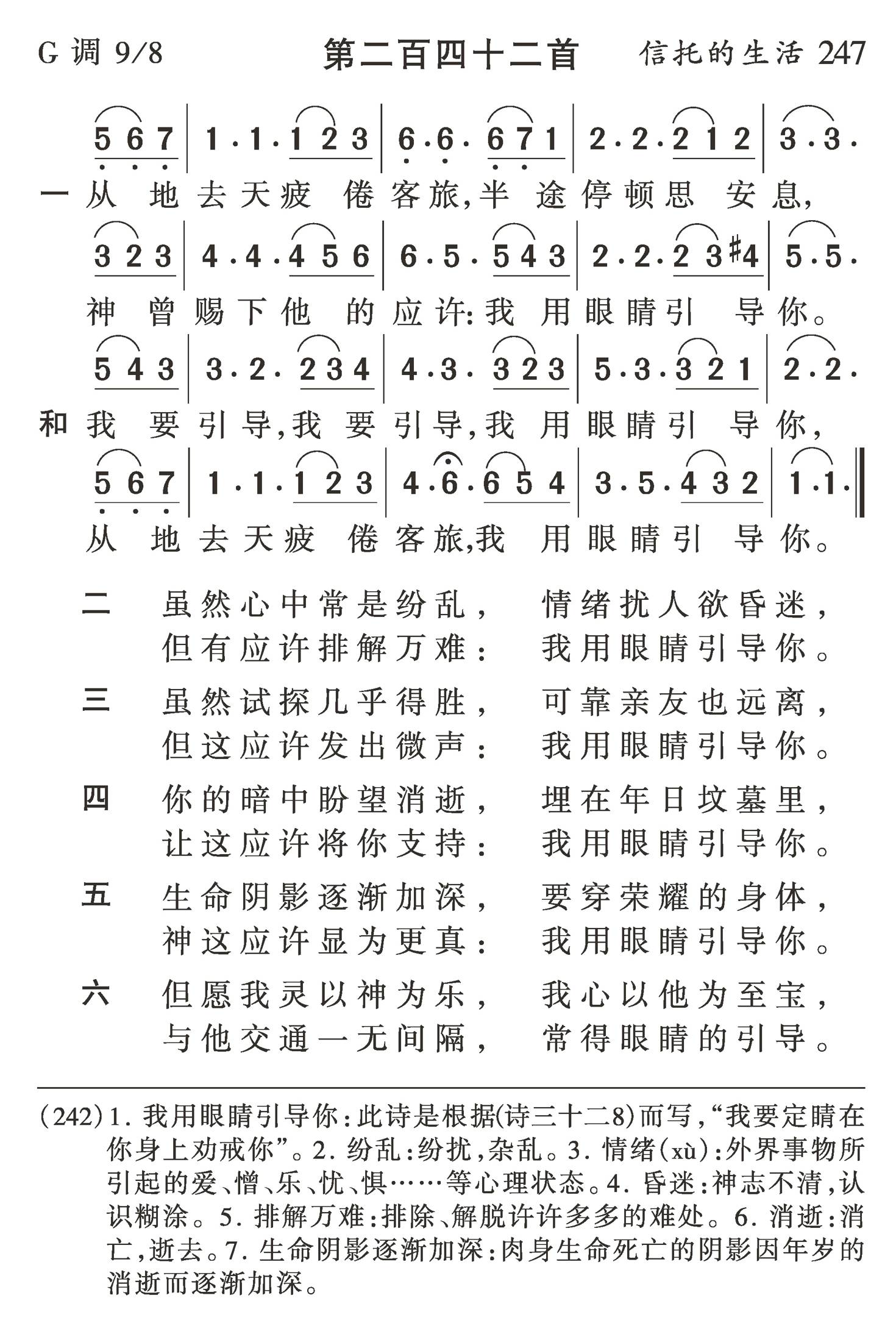 从地去天疲倦客旅 第 1 页
