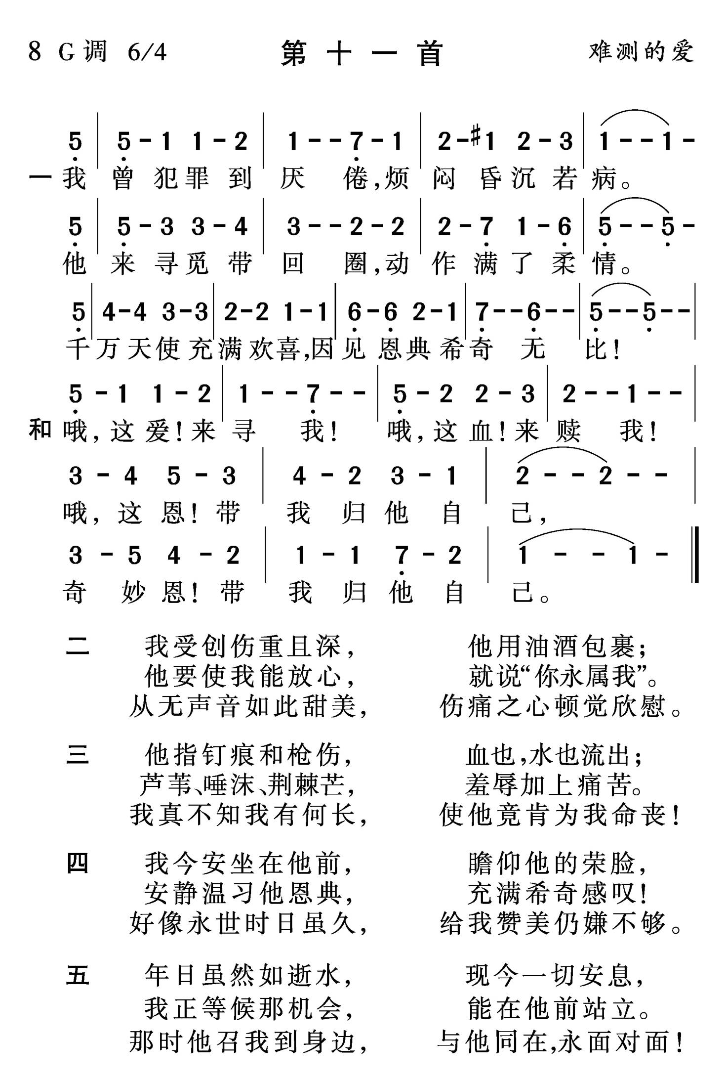 我曾犯罪到厌倦 第 1 页