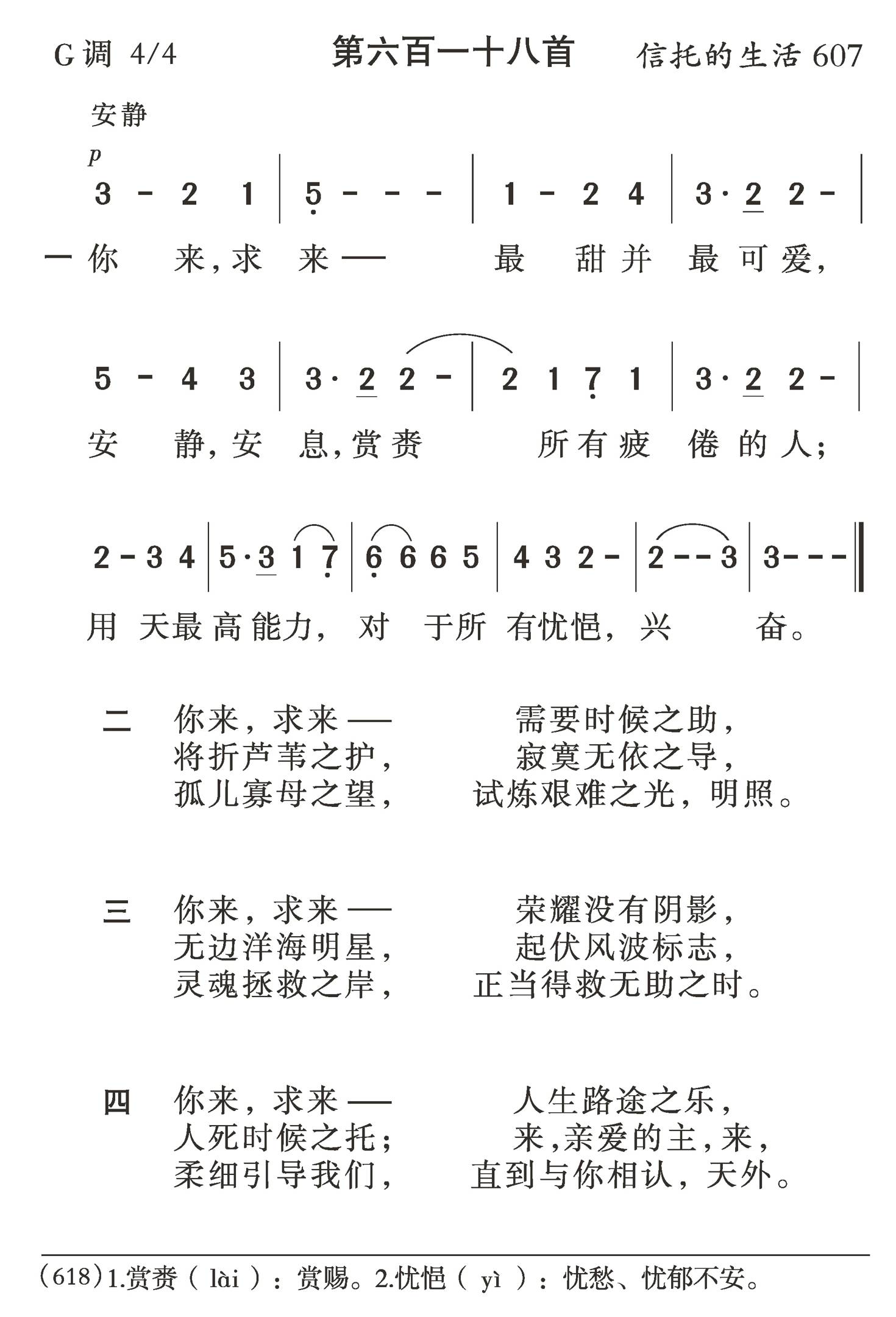 你来求来 第 1 页