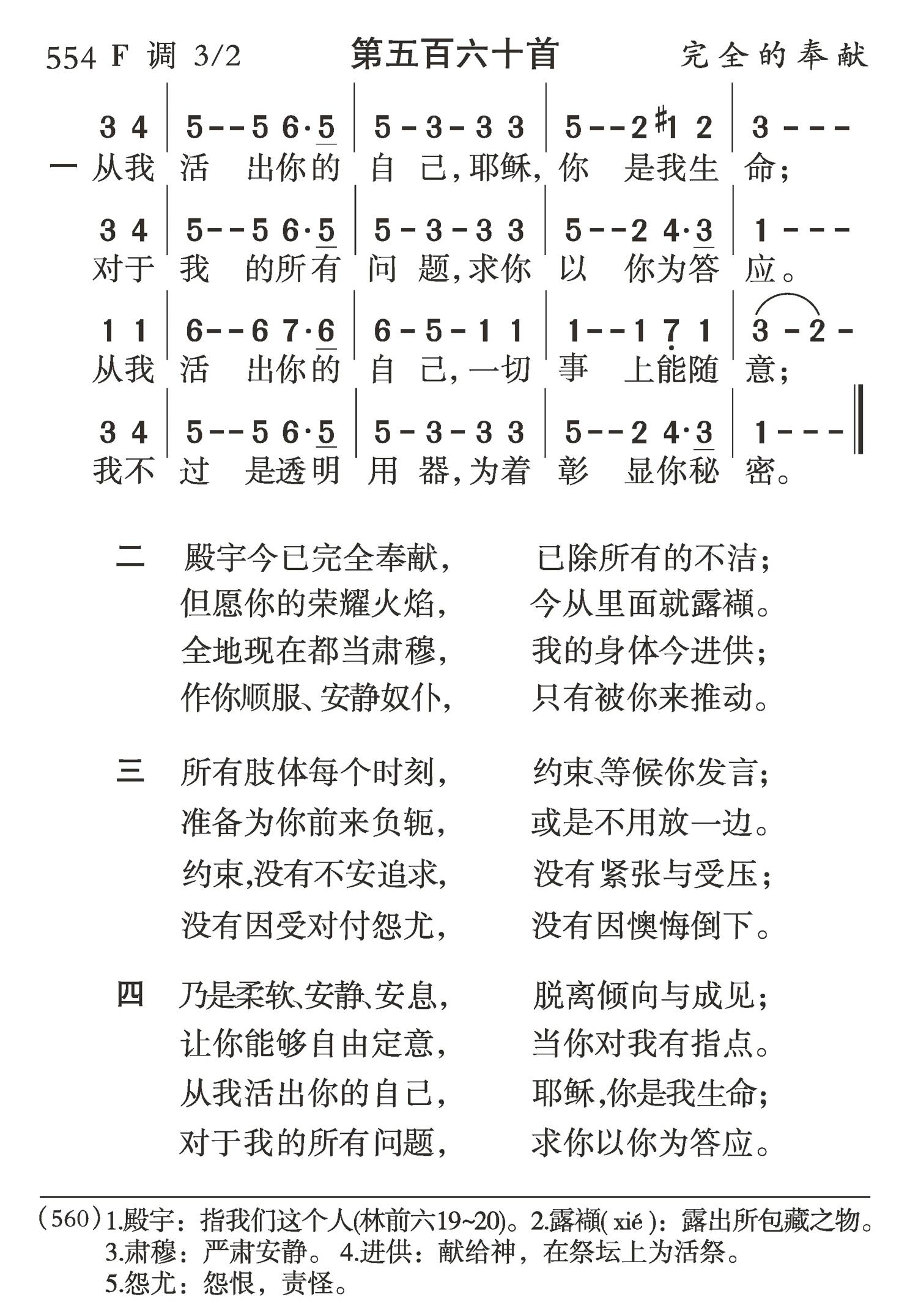 从我活出你的自己 第 1 页