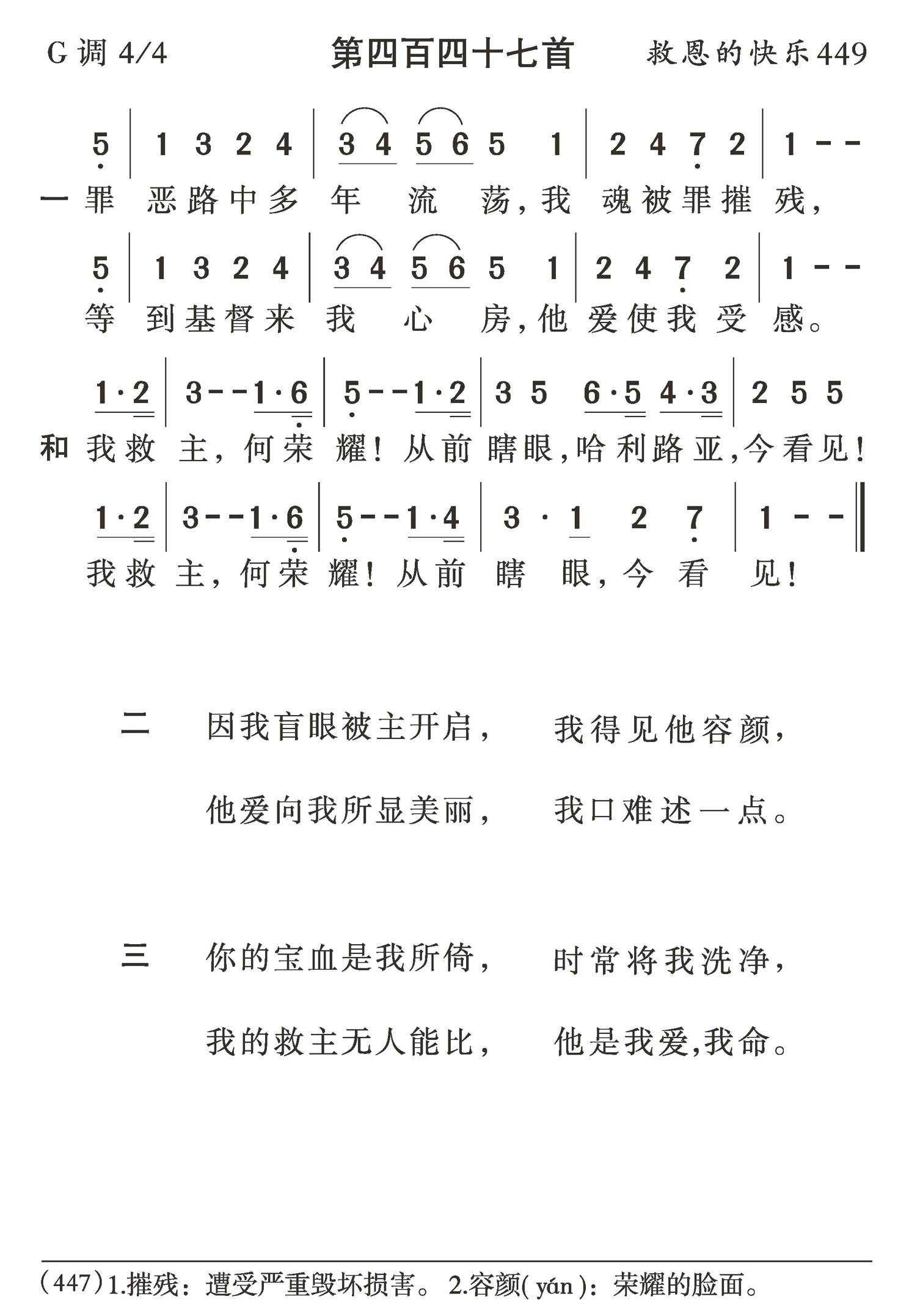 罪恶路中多年流荡 第 1 页