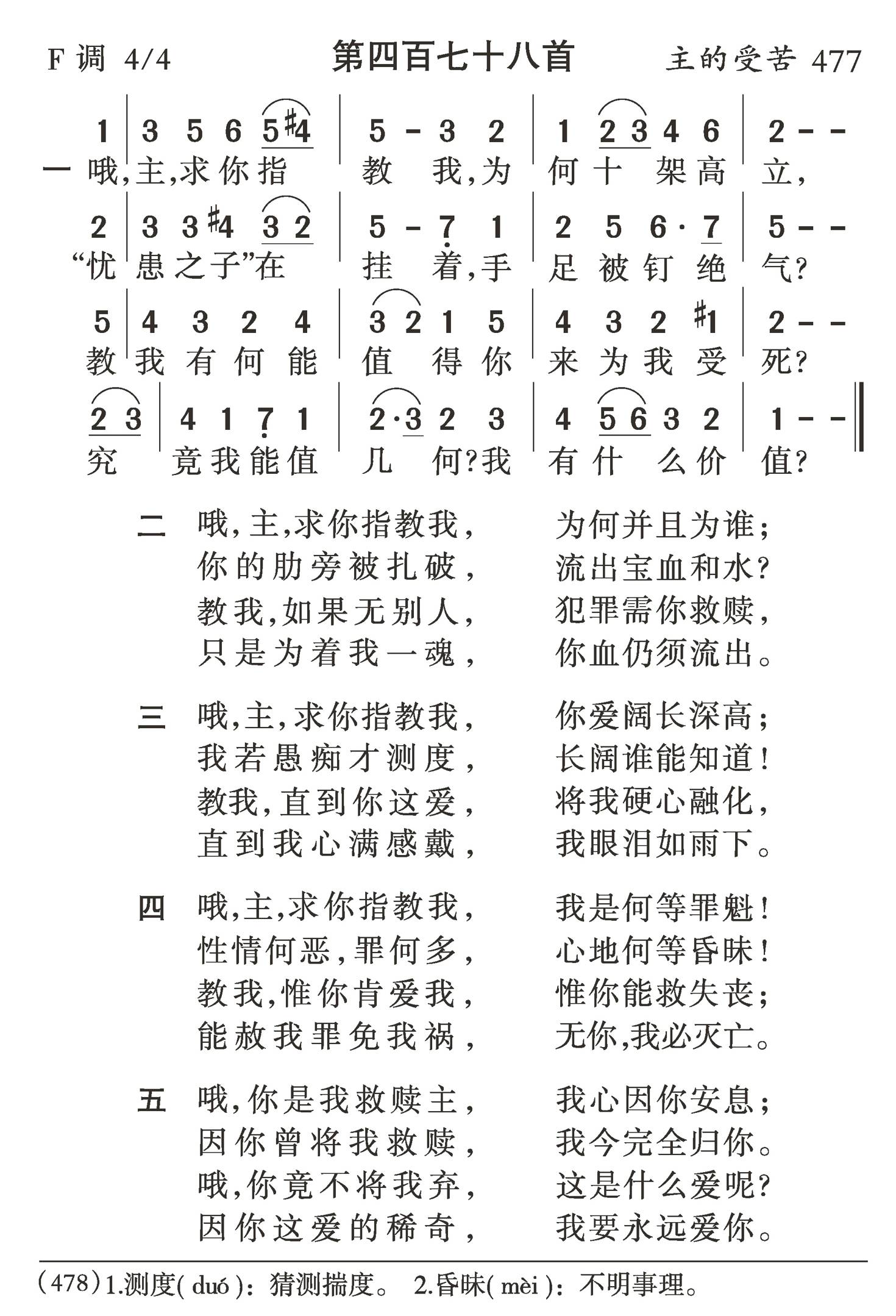哦主求你指教我 第 1 页