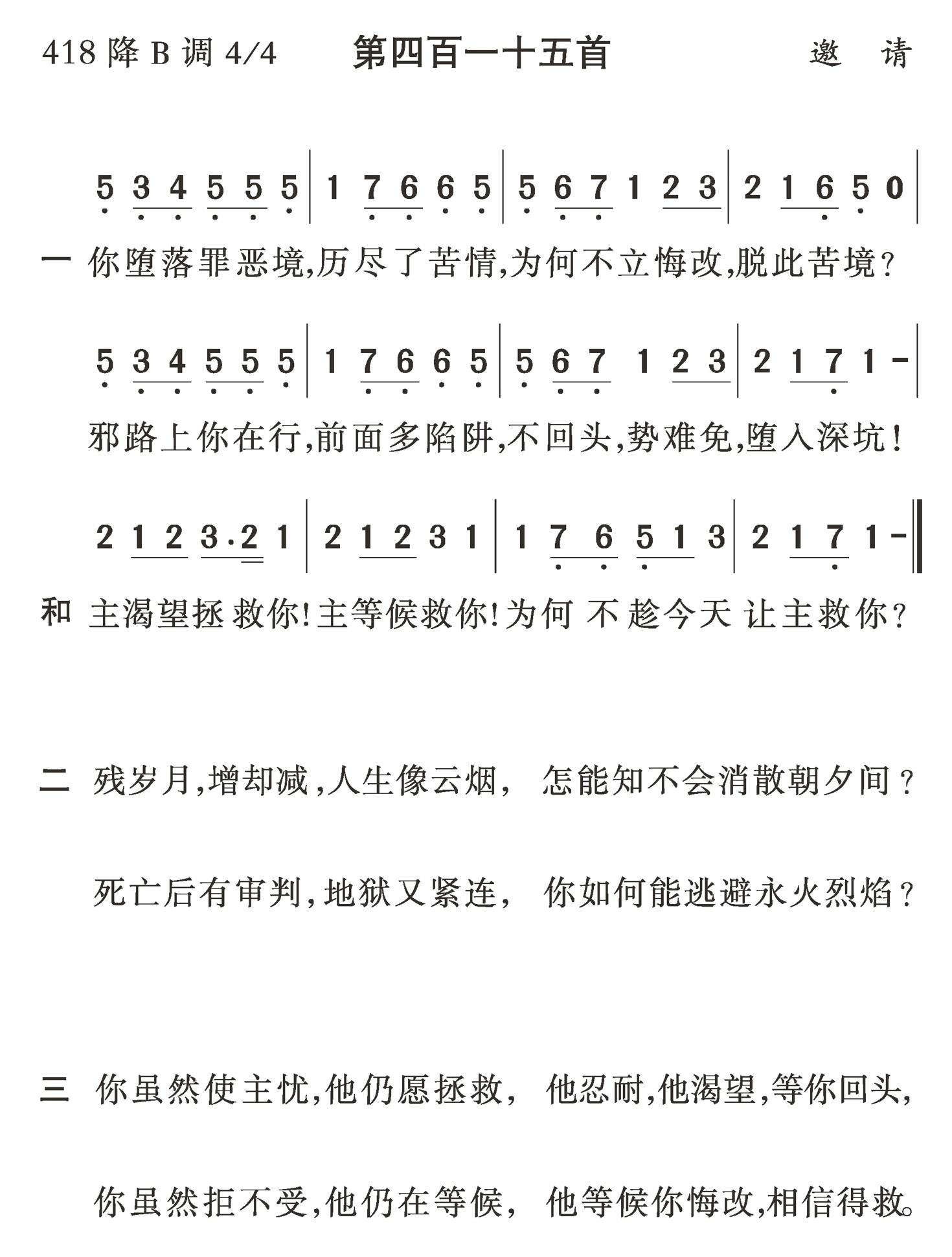 你堕落罪恶境 第 1 页