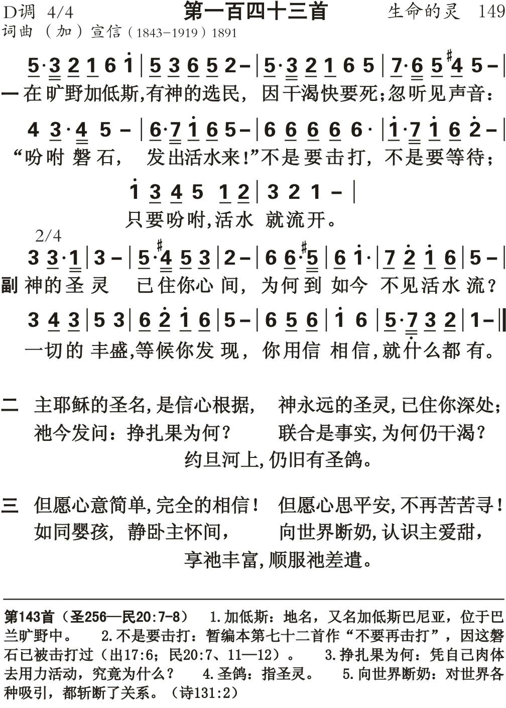 在旷野加低斯 第 1 页