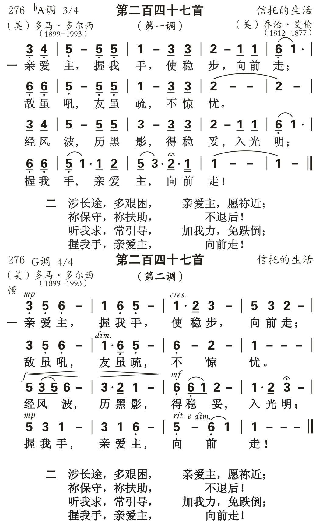 亲爱主握我手 第 1 页