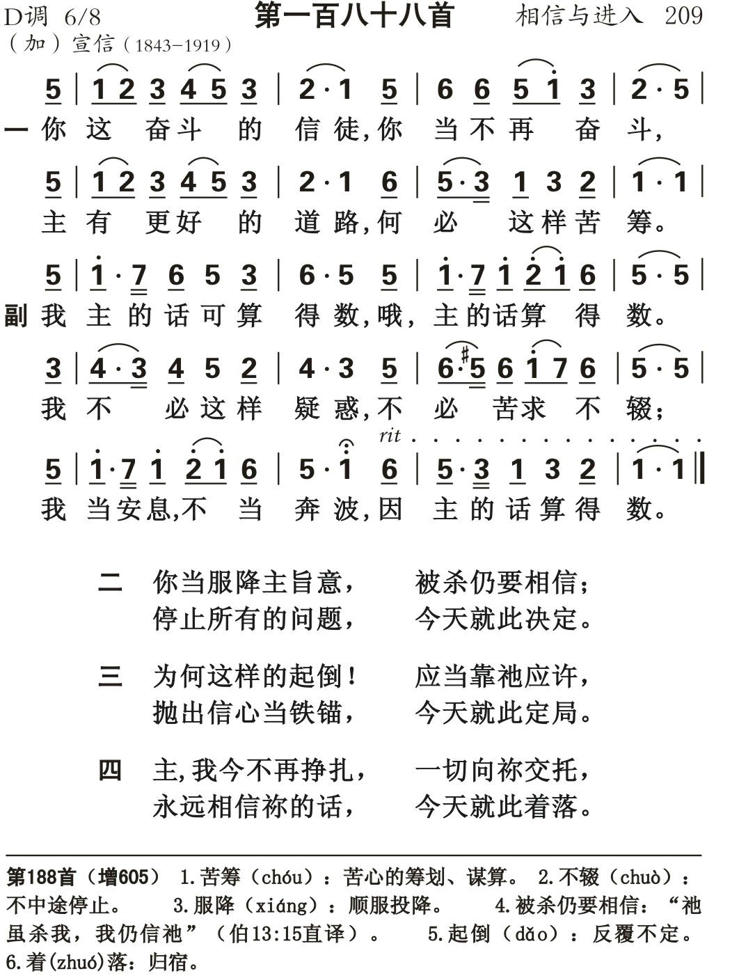 你这奋斗的信徒 第 1 页