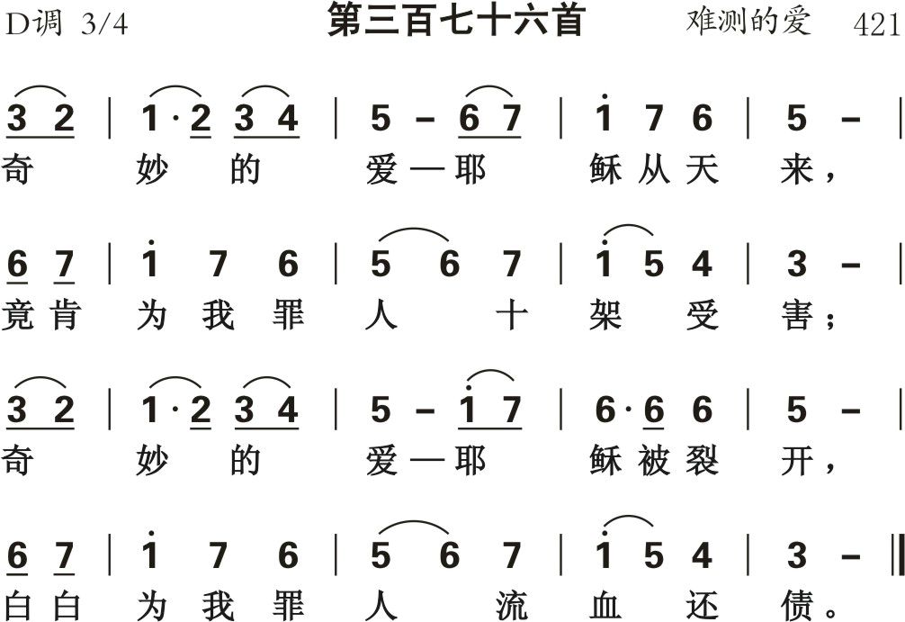 我主因爱寻找我 第 1 页