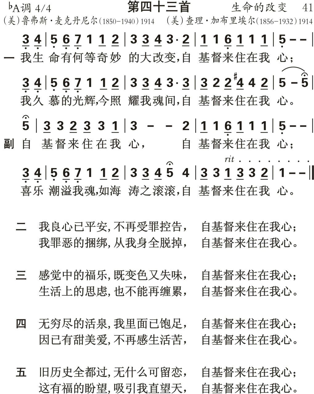 我生命有何等奇妙 第 1 页