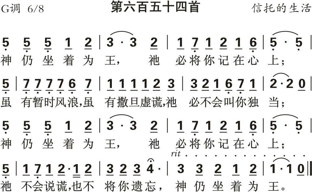 神仍坐着为王 第 1 页