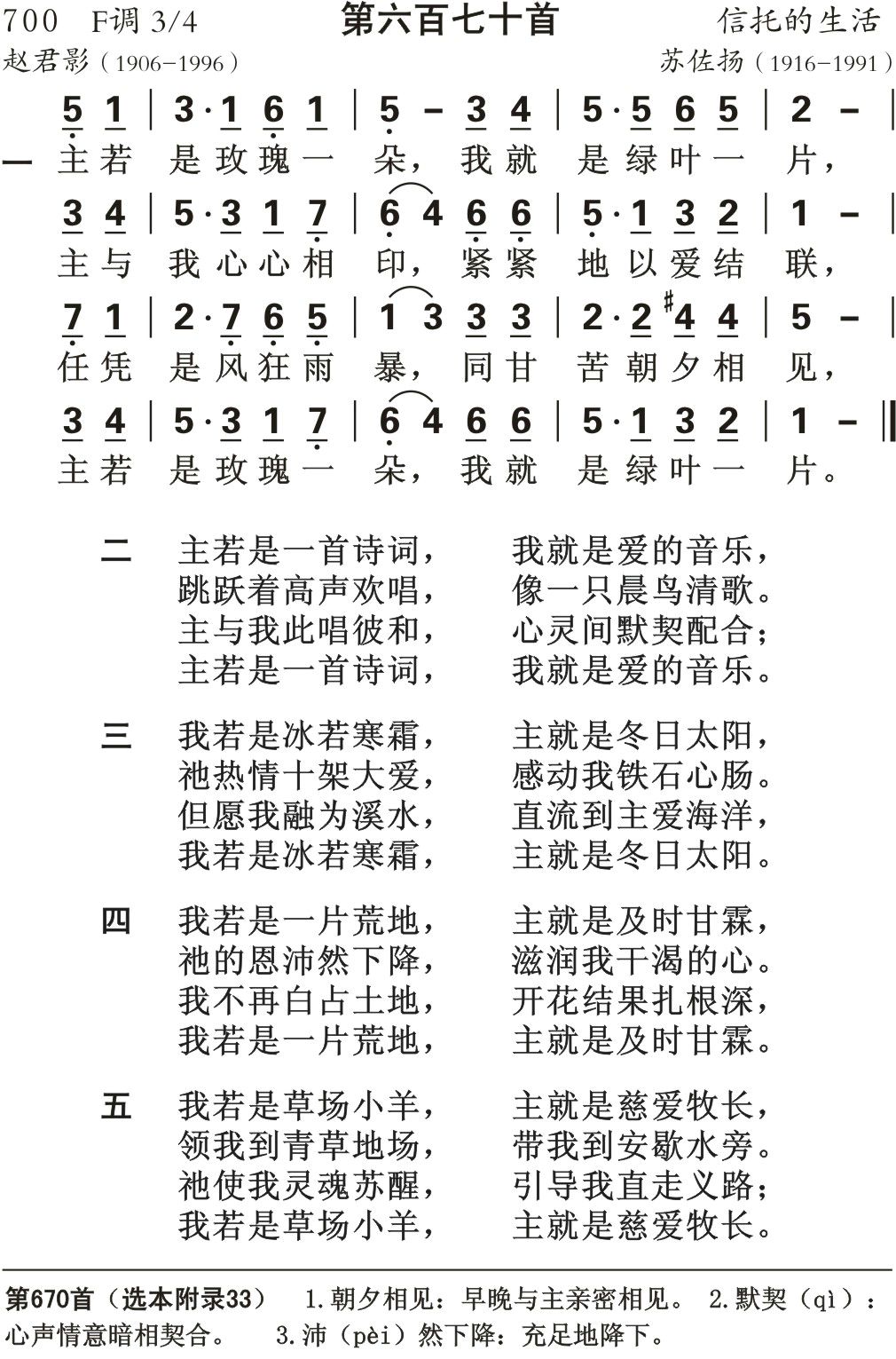 主若是玫瑰一朵 第 1 页