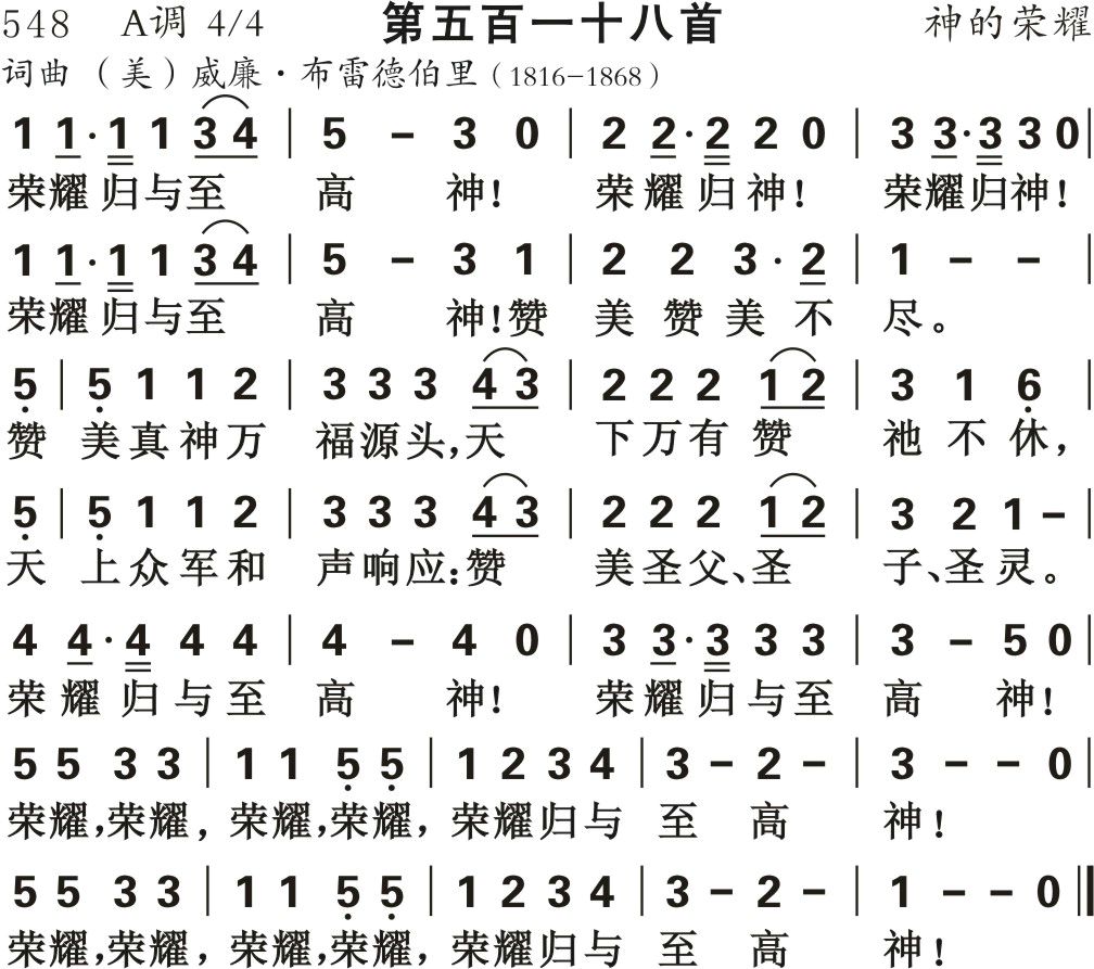 荣耀归于至高神 第 1 页